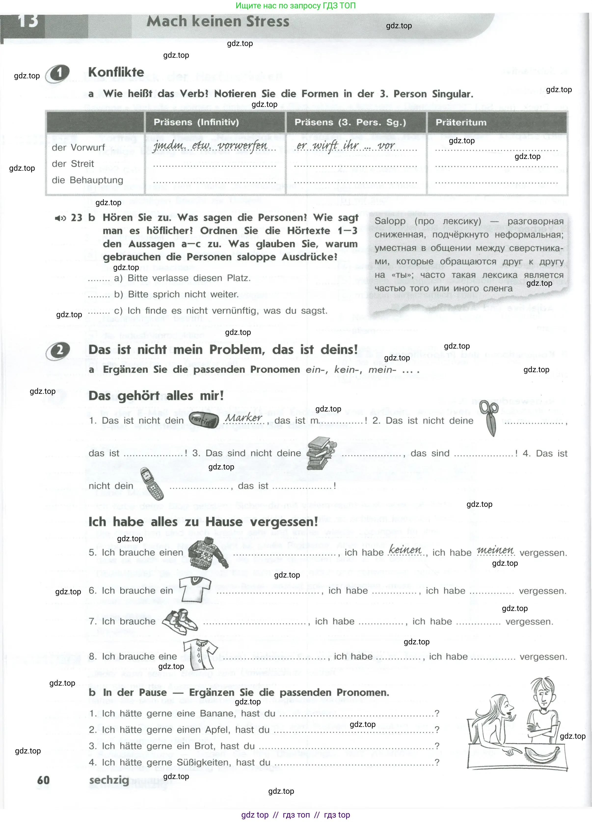 Немецкий язык (Deutsch), 10 класс рабочая тетрадь (arbeitsbuch), авторы: Бажанов Александр Евгеньевич, Фурманова София Львовна, Джин Фридерике (Jin Friederike), Рорман Лутц (Rohrmann Lutz), Михалак Магдалена (Michalak Magdalena), Фосс Уте (Voß Ute), издательство Просвещение, Москва, 2019, страница 60