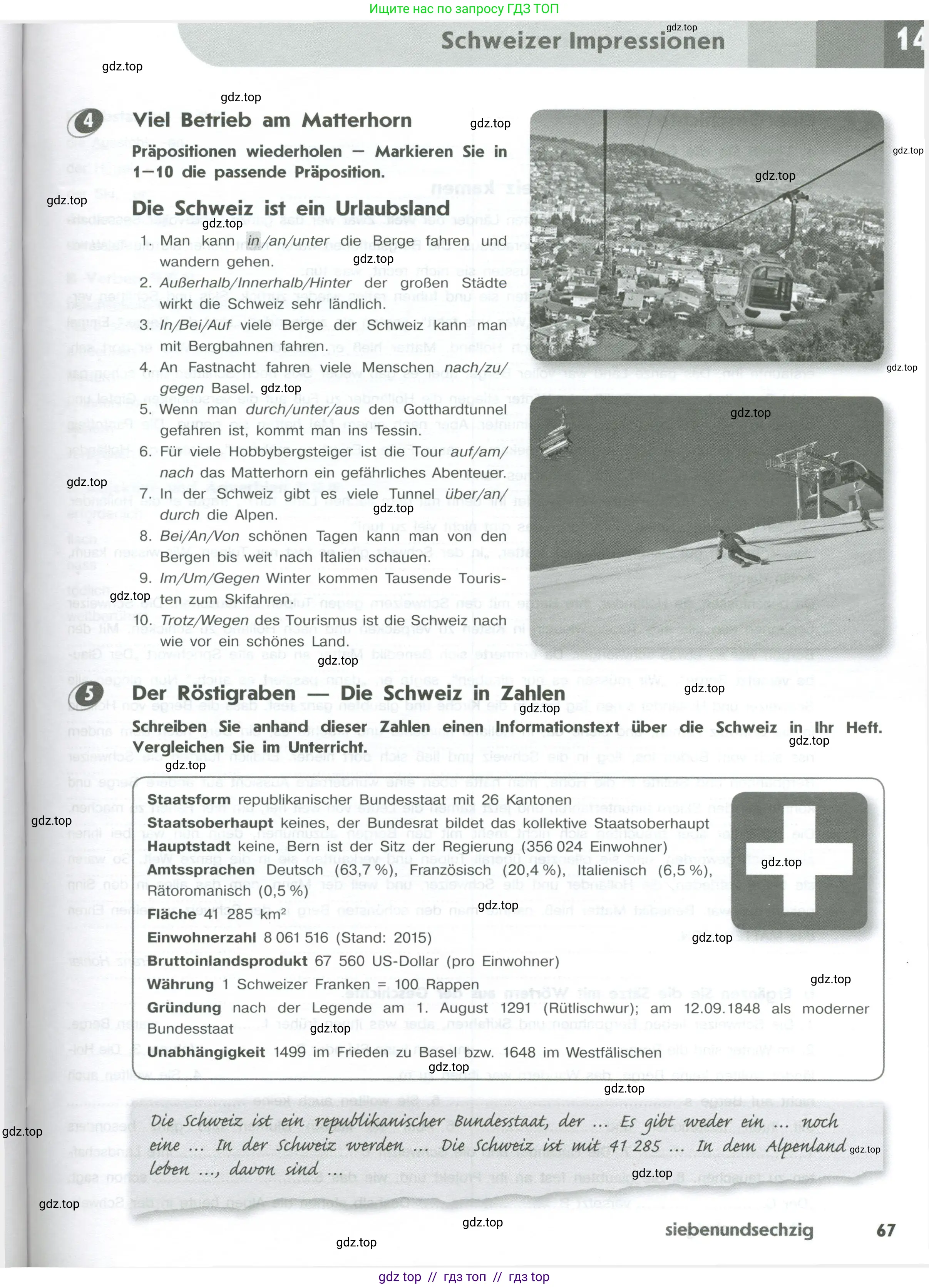 Немецкий язык (Deutsch), 10 класс рабочая тетрадь (arbeitsbuch), авторы: Бажанов Александр Евгеньевич, Фурманова София Львовна, Джин Фридерике (Jin Friederike), Рорман Лутц (Rohrmann Lutz), Михалак Магдалена (Michalak Magdalena), Фосс Уте (Voß Ute), издательство Просвещение, Москва, 2019, страница 67