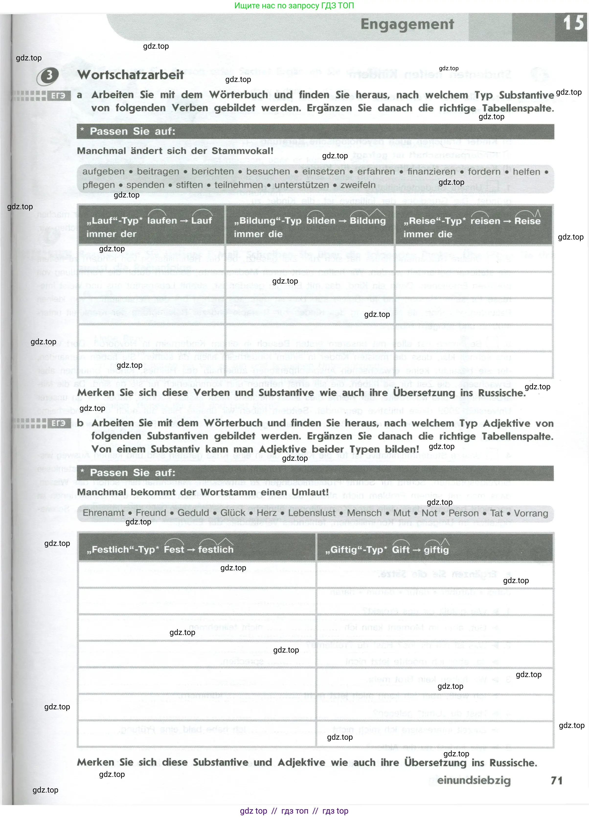 Немецкий язык (Deutsch), 10 класс рабочая тетрадь (arbeitsbuch), авторы: Бажанов Александр Евгеньевич, Фурманова София Львовна, Джин Фридерике (Jin Friederike), Рорман Лутц (Rohrmann Lutz), Михалак Магдалена (Michalak Magdalena), Фосс Уте (Voß Ute), издательство Просвещение, Москва, 2019, страница 71