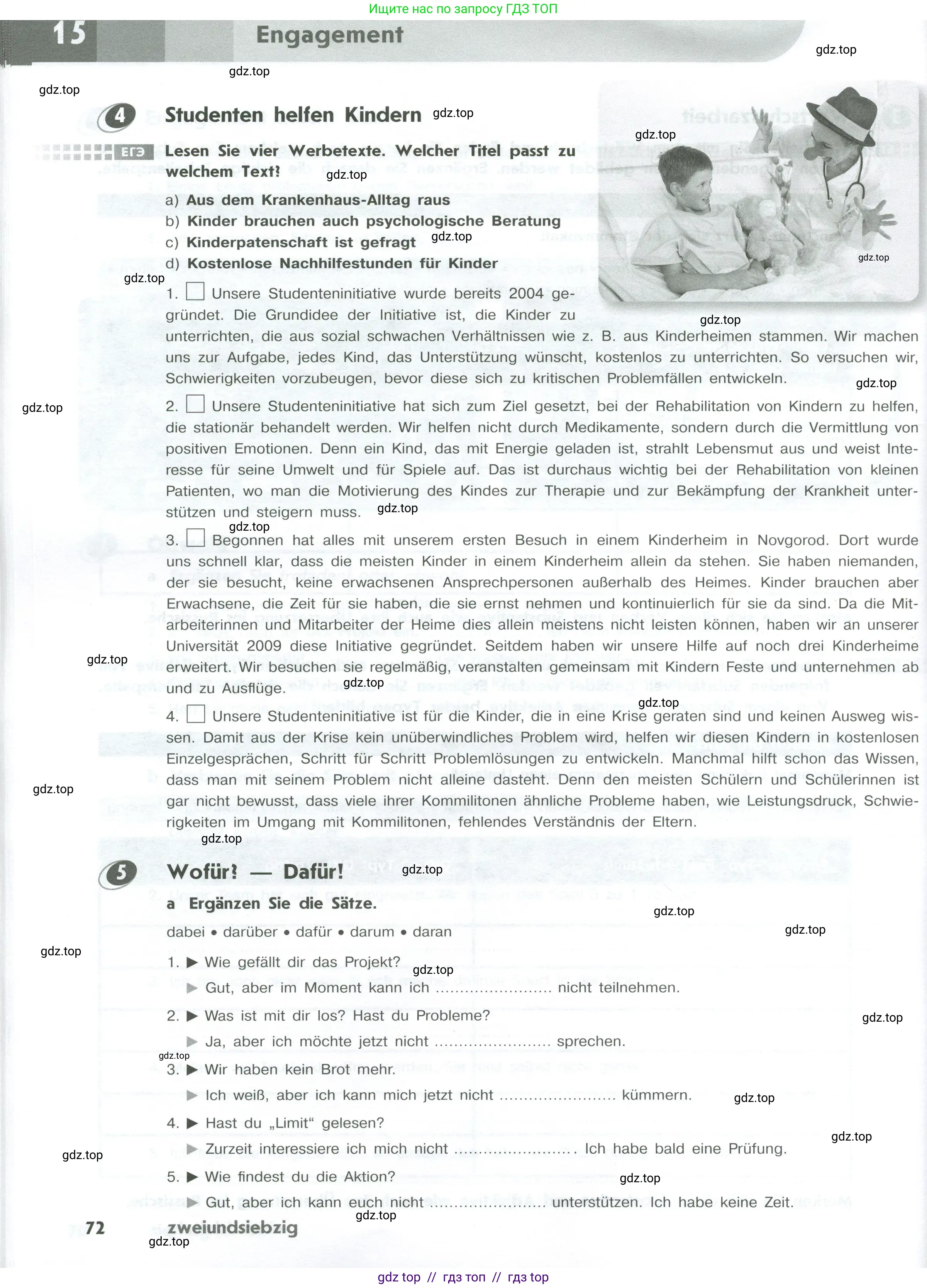 Немецкий язык (Deutsch), 10 класс рабочая тетрадь (arbeitsbuch), авторы: Бажанов Александр Евгеньевич, Фурманова София Львовна, Джин Фридерике (Jin Friederike), Рорман Лутц (Rohrmann Lutz), Михалак Магдалена (Michalak Magdalena), Фосс Уте (Voß Ute), издательство Просвещение, Москва, 2019, страница 72
