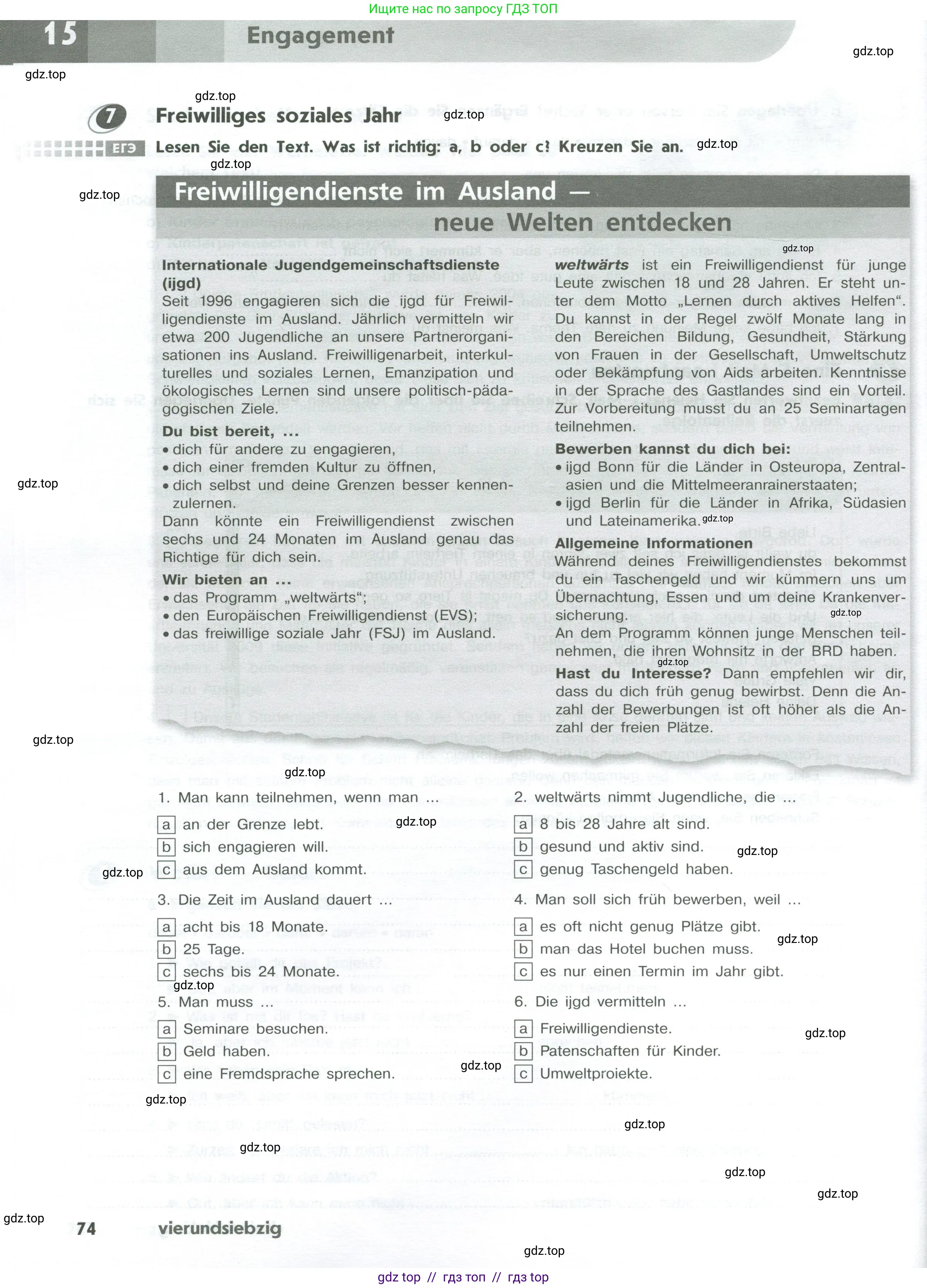 Немецкий язык (Deutsch), 10 класс рабочая тетрадь (arbeitsbuch), авторы: Бажанов Александр Евгеньевич, Фурманова София Львовна, Джин Фридерике (Jin Friederike), Рорман Лутц (Rohrmann Lutz), Михалак Магдалена (Michalak Magdalena), Фосс Уте (Voß Ute), издательство Просвещение, Москва, 2019, страница 74
