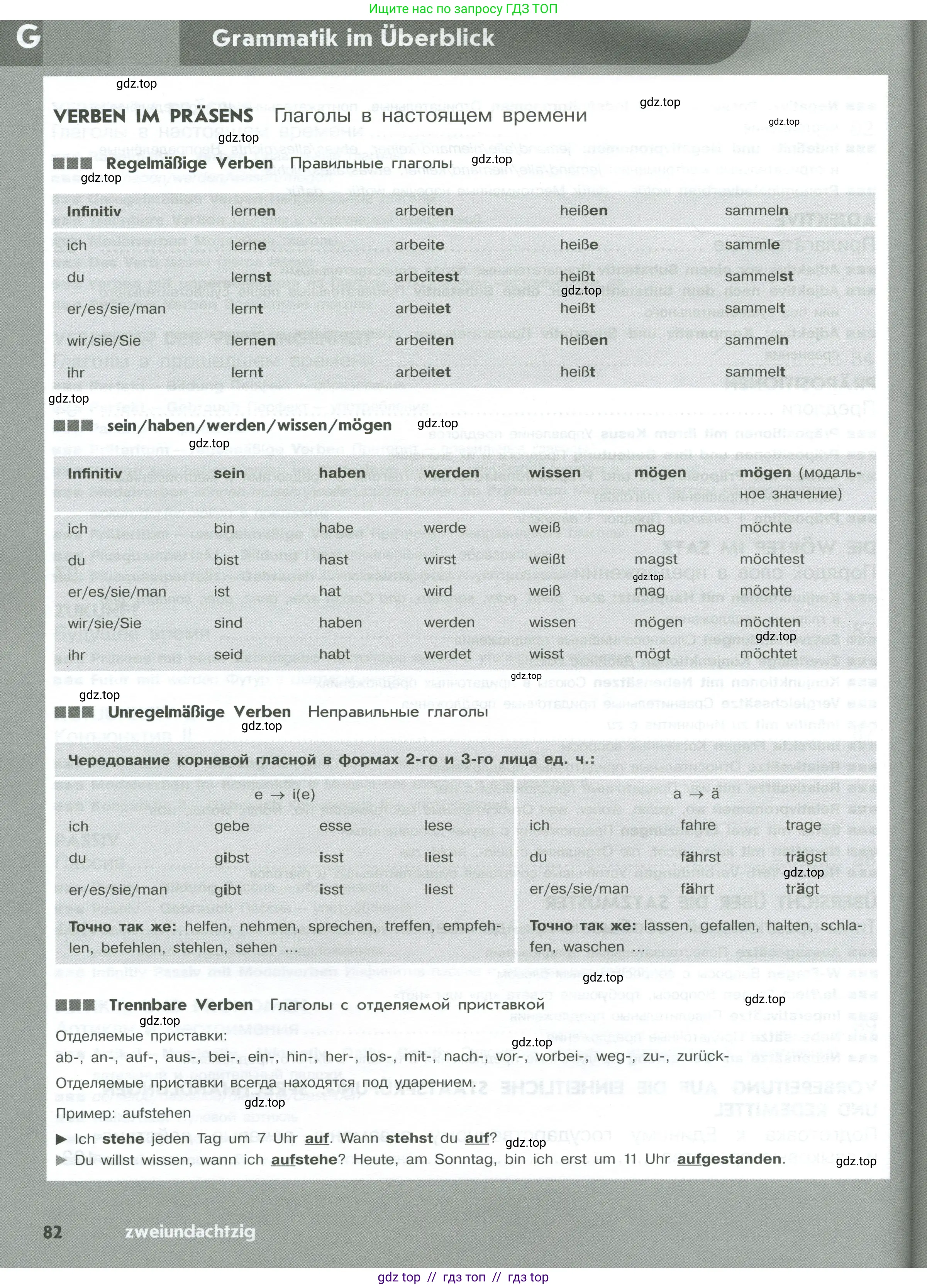 Немецкий язык (Deutsch), 10 класс рабочая тетрадь (arbeitsbuch), авторы: Бажанов Александр Евгеньевич, Фурманова София Львовна, Джин Фридерике (Jin Friederike), Рорман Лутц (Rohrmann Lutz), Михалак Магдалена (Michalak Magdalena), Фосс Уте (Voß Ute), издательство Просвещение, Москва, 2019, страница 82
