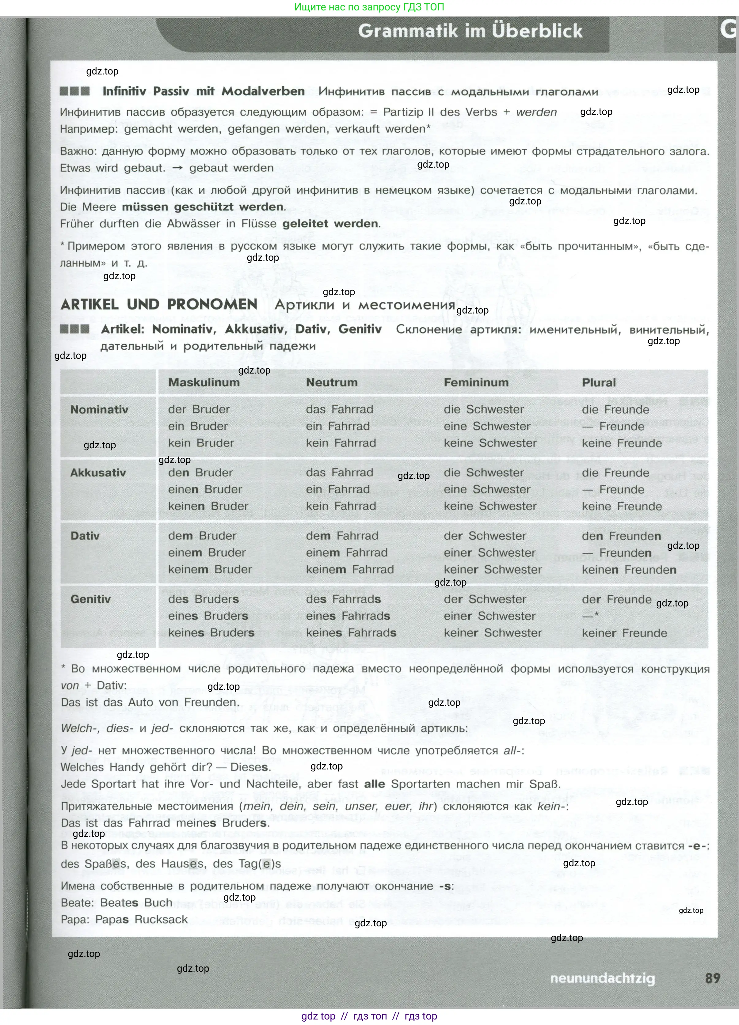 Немецкий язык (Deutsch), 10 класс рабочая тетрадь (arbeitsbuch), авторы: Бажанов Александр Евгеньевич, Фурманова София Львовна, Джин Фридерике (Jin Friederike), Рорман Лутц (Rohrmann Lutz), Михалак Магдалена (Michalak Magdalena), Фосс Уте (Voß Ute), издательство Просвещение, Москва, 2019, страница 89
