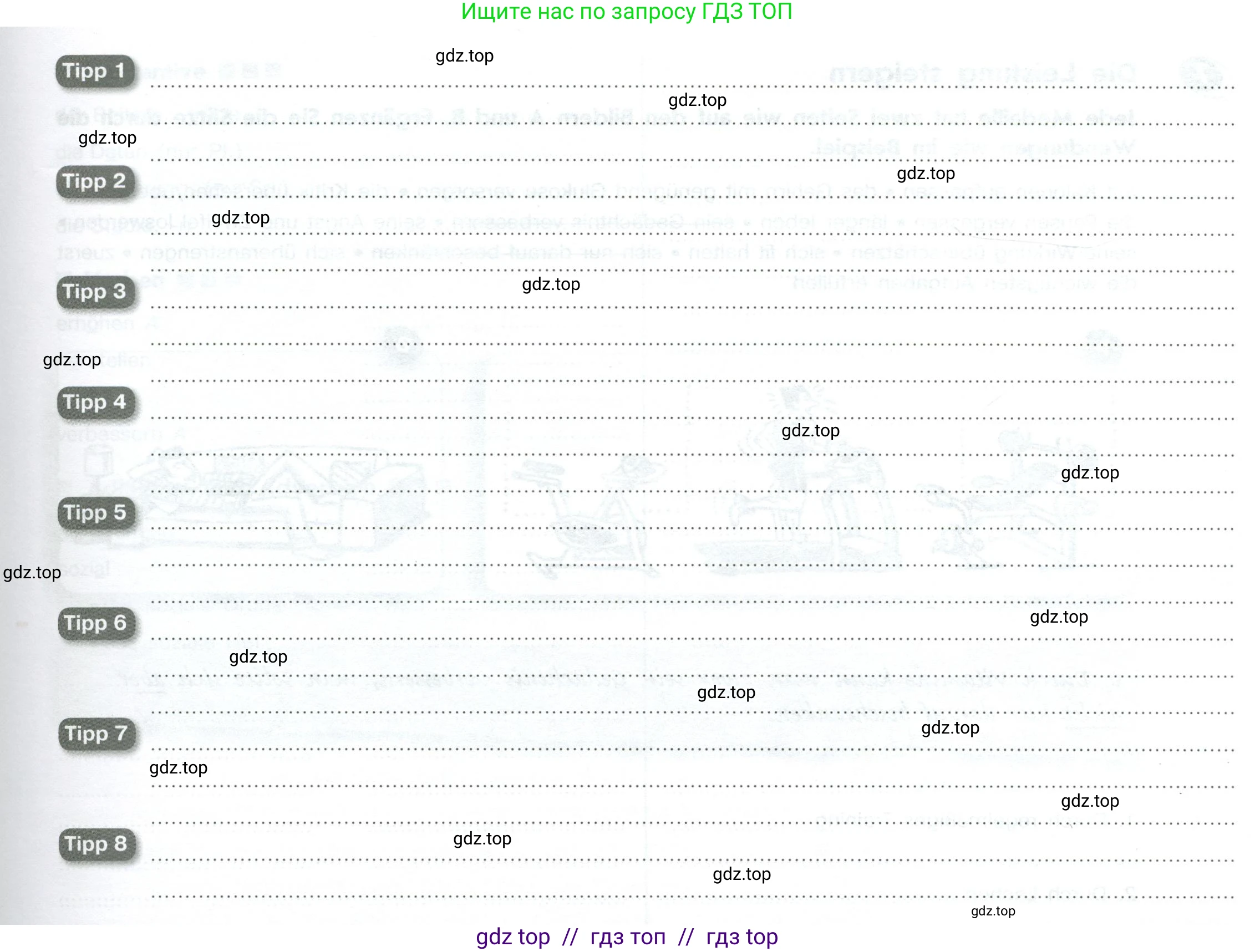 Немецкий язык (Deutsch), 10 класс рабочая тетрадь (arbeitsbuch), авторы: Бажанов Александр Евгеньевич, Фурманова София Львовна, Джин Фридерике (Jin Friederike), Рорман Лутц (Rohrmann Lutz), Михалак Магдалена (Michalak Magdalena), Фосс Уте (Voß Ute), издательство Просвещение, Москва, 2019, страница 48, номер 5, Условие (продолжение 2)