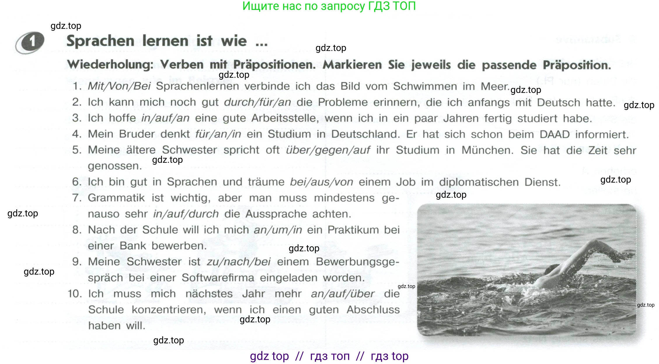 Немецкий язык (Deutsch), 10 класс рабочая тетрадь (arbeitsbuch), авторы: Бажанов Александр Евгеньевич, Фурманова София Львовна, Джин Фридерике (Jin Friederike), Рорман Лутц (Rohrmann Lutz), Михалак Магдалена (Michalak Magdalena), Фосс Уте (Voß Ute), издательство Просвещение, Москва, 2019, страница 52, номер 1, Условие