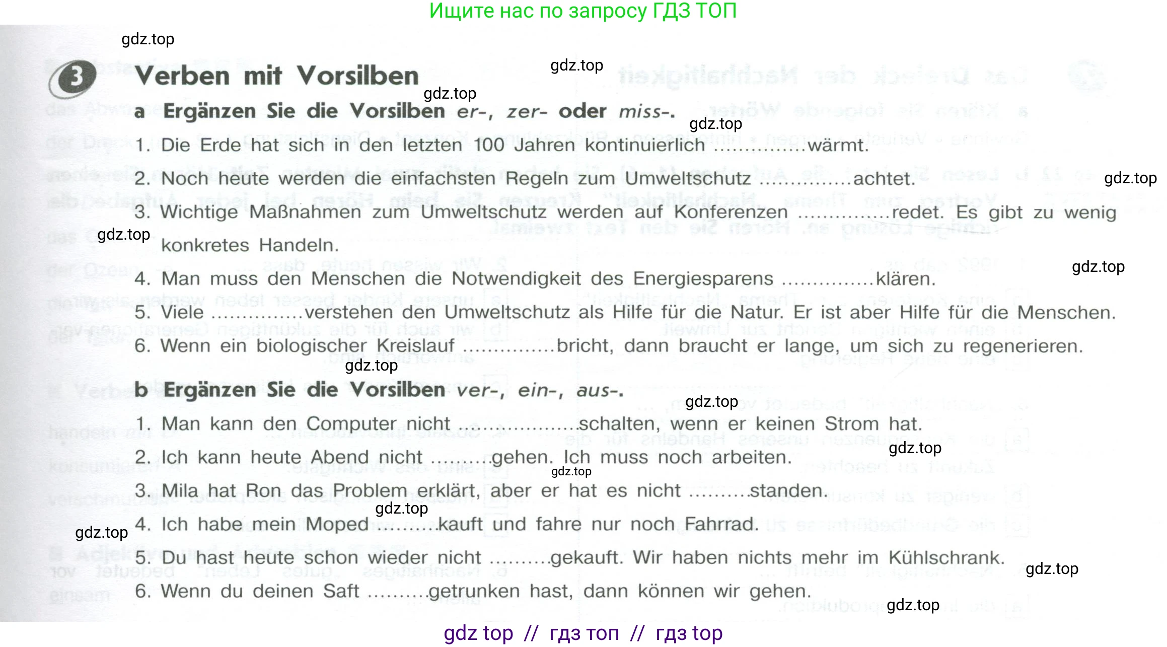 Немецкий язык (Deutsch), 10 класс рабочая тетрадь (arbeitsbuch), авторы: Бажанов Александр Евгеньевич, Фурманова София Львовна, Джин Фридерике (Jin Friederike), Рорман Лутц (Rohrmann Lutz), Михалак Магдалена (Michalak Magdalena), Фосс Уте (Voß Ute), издательство Просвещение, Москва, 2019, страница 57, номер 3, Условие