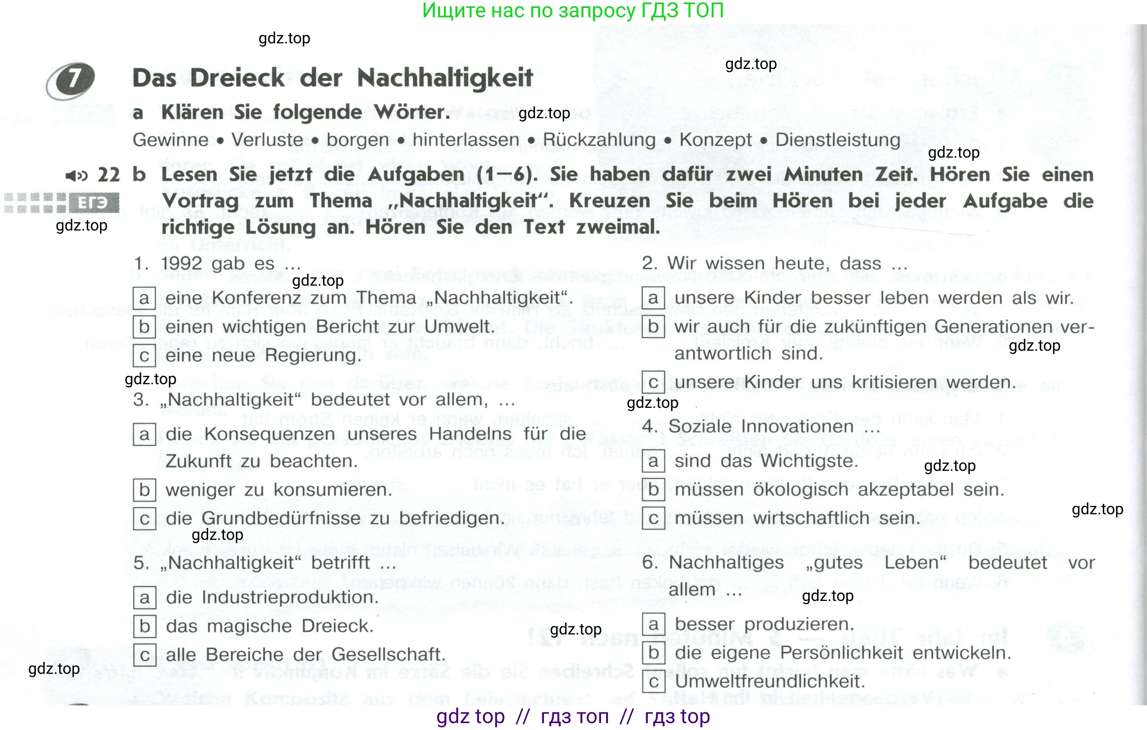 Немецкий язык (Deutsch), 10 класс рабочая тетрадь (arbeitsbuch), авторы: Бажанов Александр Евгеньевич, Фурманова София Львовна, Джин Фридерике (Jin Friederike), Рорман Лутц (Rohrmann Lutz), Михалак Магдалена (Michalak Magdalena), Фосс Уте (Voß Ute), издательство Просвещение, Москва, 2019, страница 58, номер 7, Условие