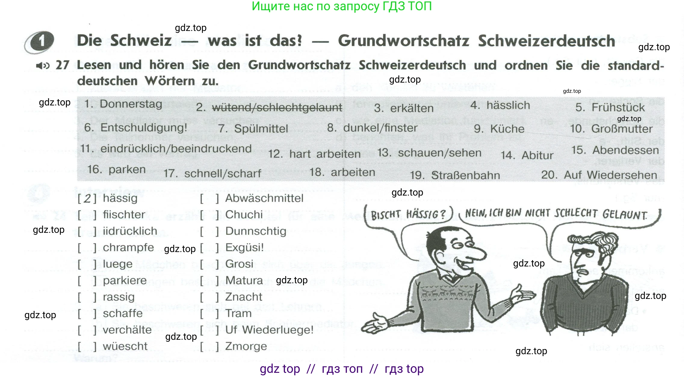 Немецкий язык (Deutsch), 10 класс рабочая тетрадь (arbeitsbuch), авторы: Бажанов Александр Евгеньевич, Фурманова София Львовна, Джин Фридерике (Jin Friederike), Рорман Лутц (Rohrmann Lutz), Михалак Магдалена (Michalak Magdalena), Фосс Уте (Voß Ute), издательство Просвещение, Москва, 2019, страница 64, номер 1, Условие