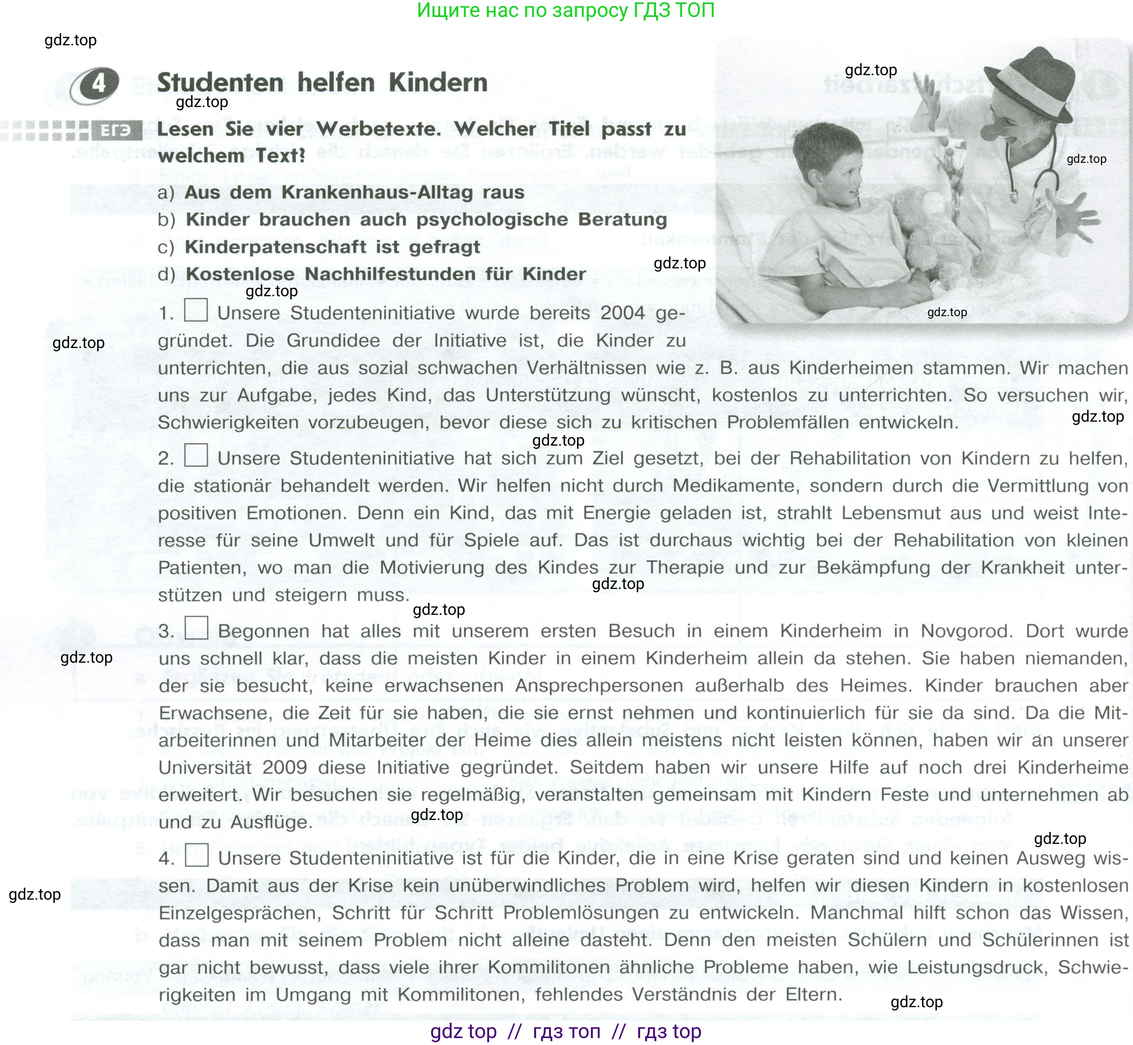 Немецкий язык (Deutsch), 10 класс рабочая тетрадь (arbeitsbuch), авторы: Бажанов Александр Евгеньевич, Фурманова София Львовна, Джин Фридерике (Jin Friederike), Рорман Лутц (Rohrmann Lutz), Михалак Магдалена (Michalak Magdalena), Фосс Уте (Voß Ute), издательство Просвещение, Москва, 2019, страница 72, номер 4, Условие