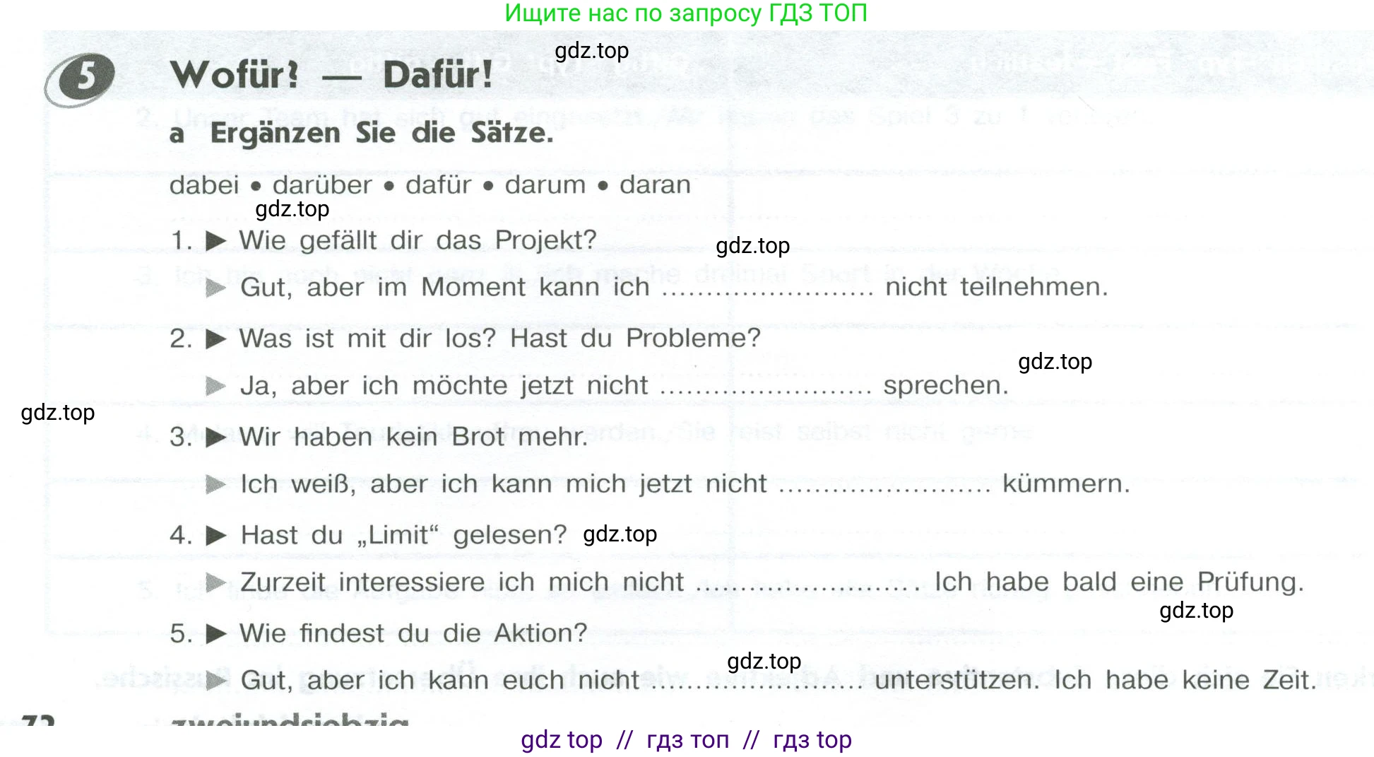 Немецкий язык (Deutsch), 10 класс рабочая тетрадь (arbeitsbuch), авторы: Бажанов Александр Евгеньевич, Фурманова София Львовна, Джин Фридерике (Jin Friederike), Рорман Лутц (Rohrmann Lutz), Михалак Магдалена (Michalak Magdalena), Фосс Уте (Voß Ute), издательство Просвещение, Москва, 2019, страница 72, номер 5, Условие