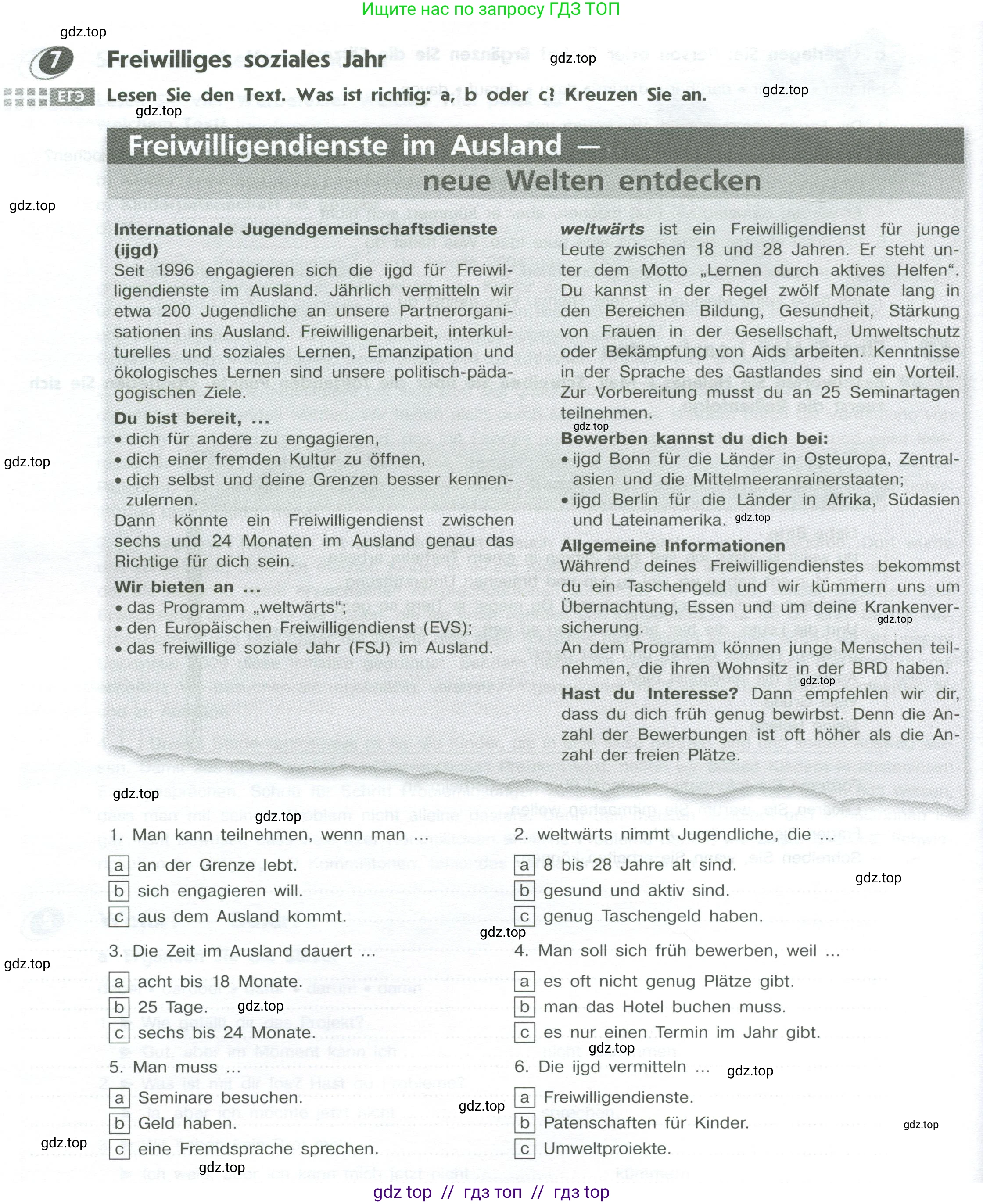 Немецкий язык (Deutsch), 10 класс рабочая тетрадь (arbeitsbuch), авторы: Бажанов Александр Евгеньевич, Фурманова София Львовна, Джин Фридерике (Jin Friederike), Рорман Лутц (Rohrmann Lutz), Михалак Магдалена (Michalak Magdalena), Фосс Уте (Voß Ute), издательство Просвещение, Москва, 2019, страница 74, номер 7, Условие
