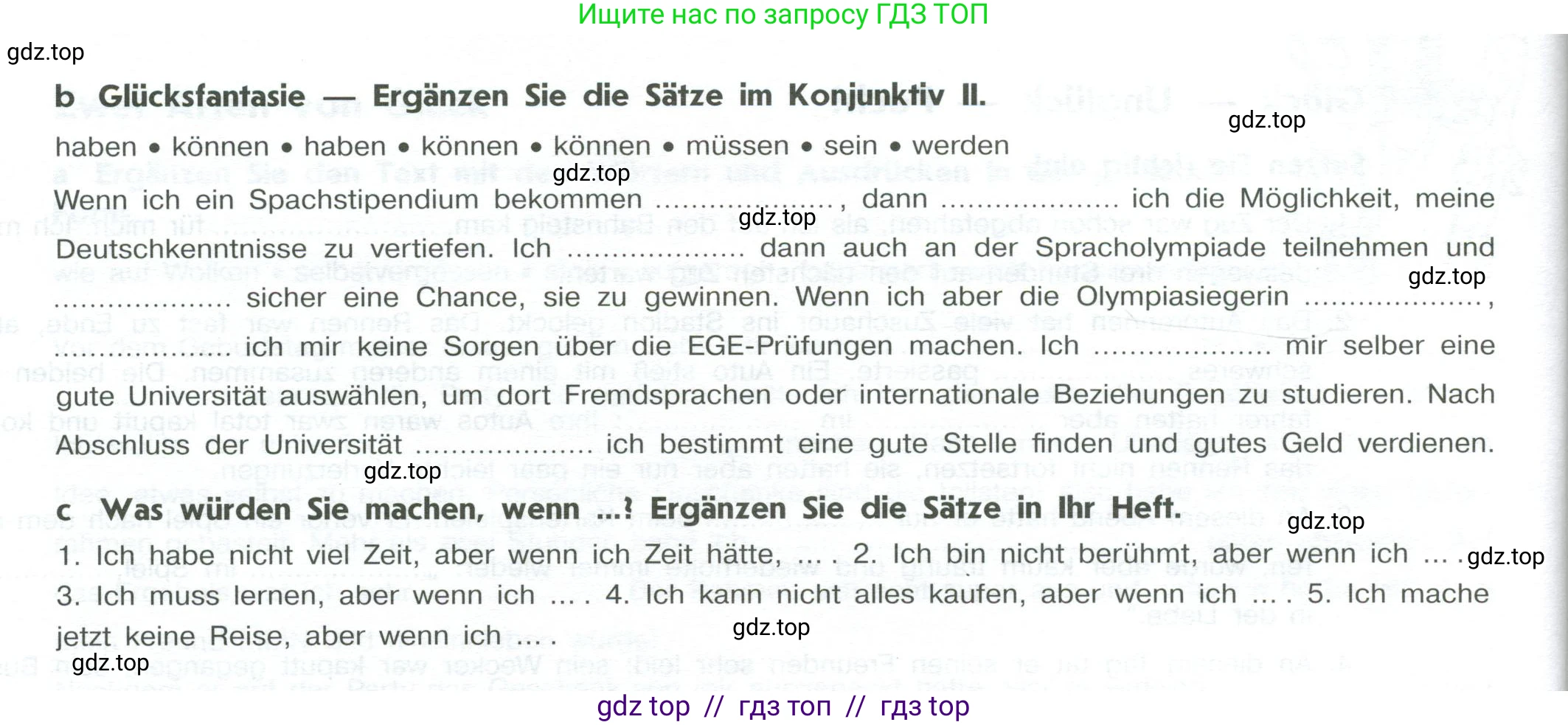Немецкий язык (Deutsch), 10 класс рабочая тетрадь (arbeitsbuch), авторы: Бажанов Александр Евгеньевич, Фурманова София Львовна, Джин Фридерике (Jin Friederike), Рорман Лутц (Rohrmann Lutz), Михалак Магдалена (Michalak Magdalena), Фосс Уте (Voß Ute), издательство Просвещение, Москва, 2019, страница 77, номер 3, Условие (продолжение 2)