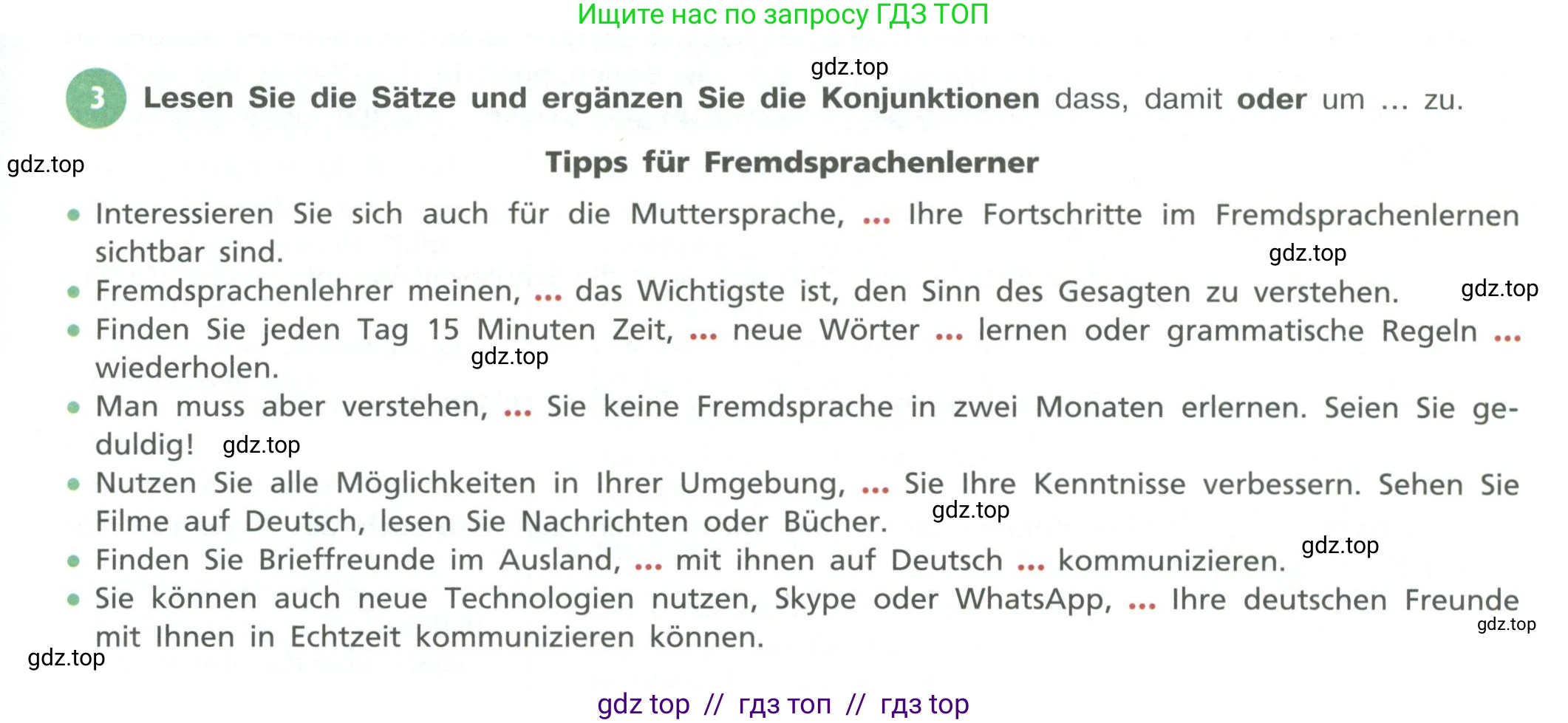 Немецкий язык (Deutsch), 11 класс учебник (lehrbuch), авторы: Бим Инесса Львовна (Bim I), Лытаева Мария Александровна (Lytajewa M), издательство Просвещение, Москва, страница 23, номер 3, Условие