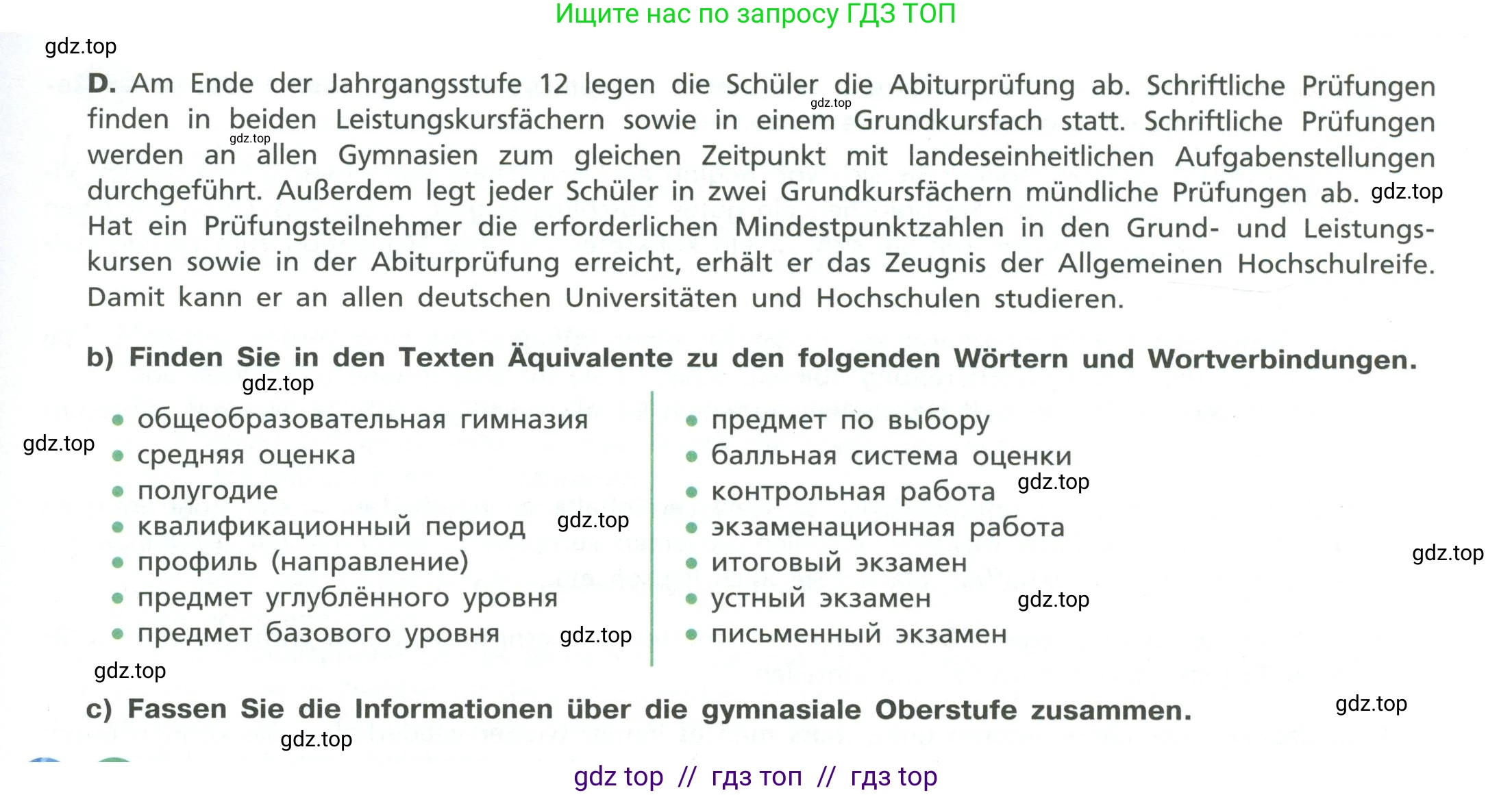 Немецкий язык (Deutsch), 11 класс учебник (lehrbuch), авторы: Бим Инесса Львовна (Bim I), Лытаева Мария Александровна (Lytajewa M), издательство Просвещение, Москва, страница 6, номер 1, Условие (продолжение 2)