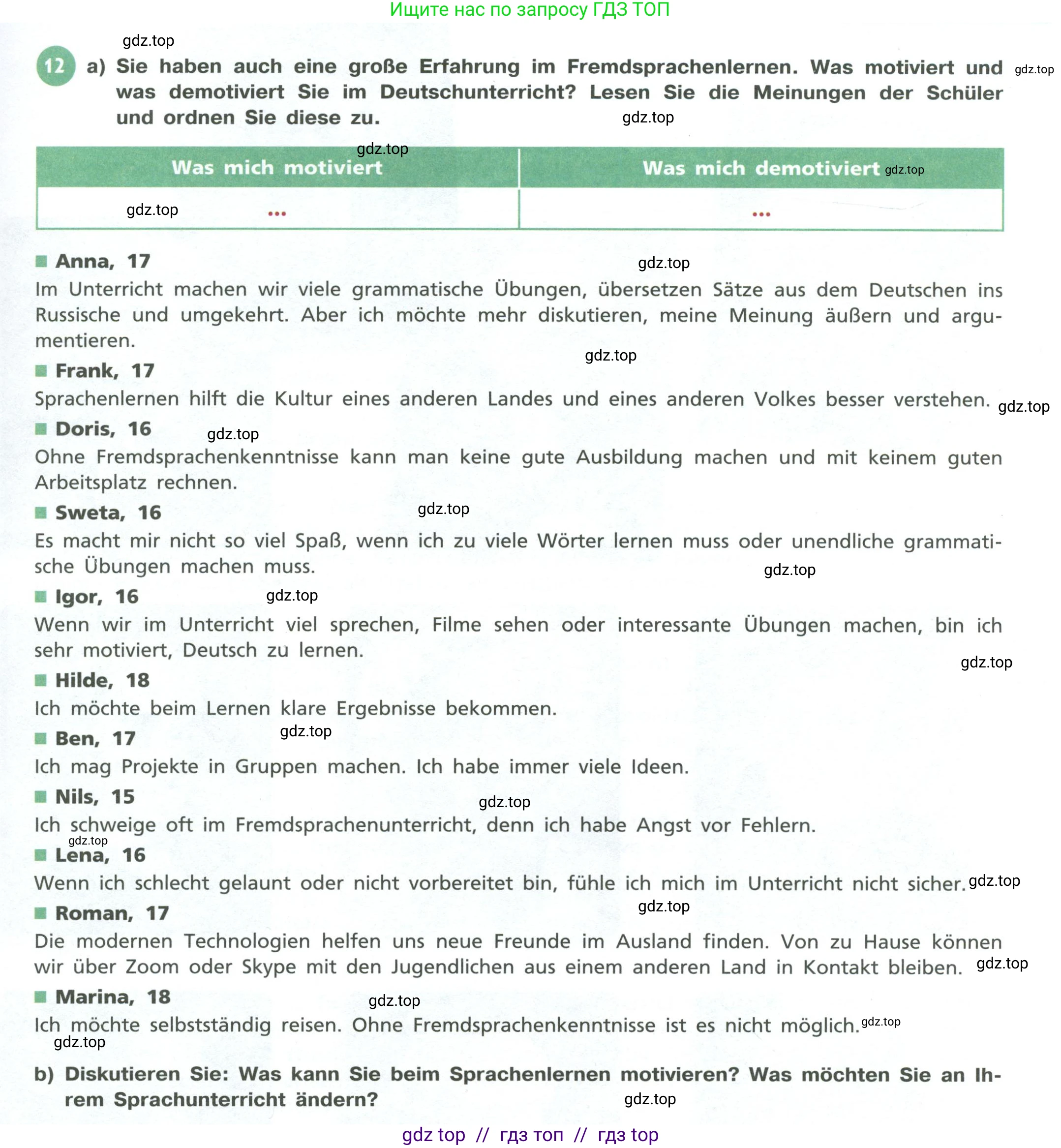 Немецкий язык (Deutsch), 11 класс учебник (lehrbuch), авторы: Бим Инесса Львовна (Bim I), Лытаева Мария Александровна (Lytajewa M), издательство Просвещение, Москва, страница 17, номер 12, Условие