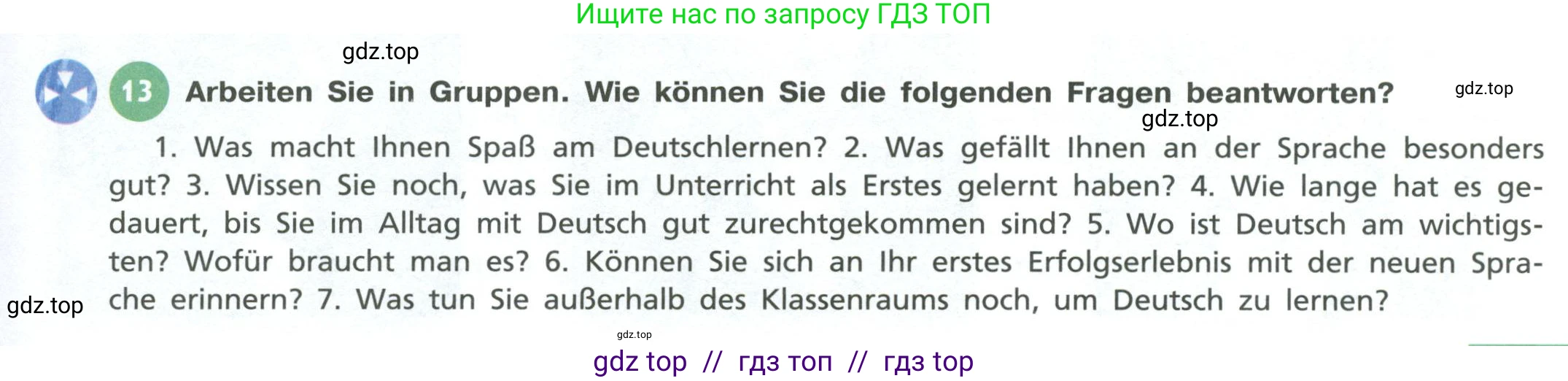 Немецкий язык (Deutsch), 11 класс учебник (lehrbuch), авторы: Бим Инесса Львовна (Bim I), Лытаева Мария Александровна (Lytajewa M), издательство Просвещение, Москва, страница 17, номер 13, Условие