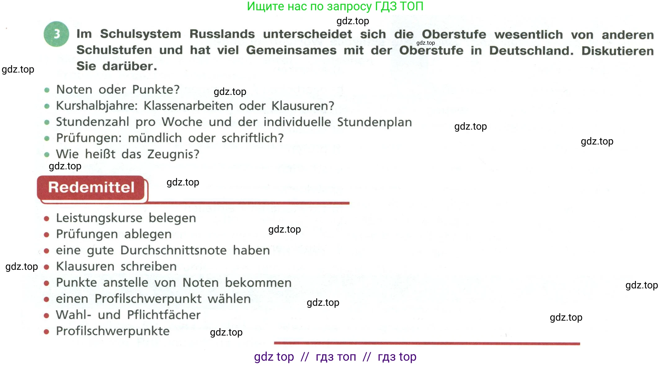 Немецкий язык (Deutsch), 11 класс учебник (lehrbuch), авторы: Бим Инесса Львовна (Bim I), Лытаева Мария Александровна (Lytajewa M), издательство Просвещение, Москва, страница 7, номер 3, Условие