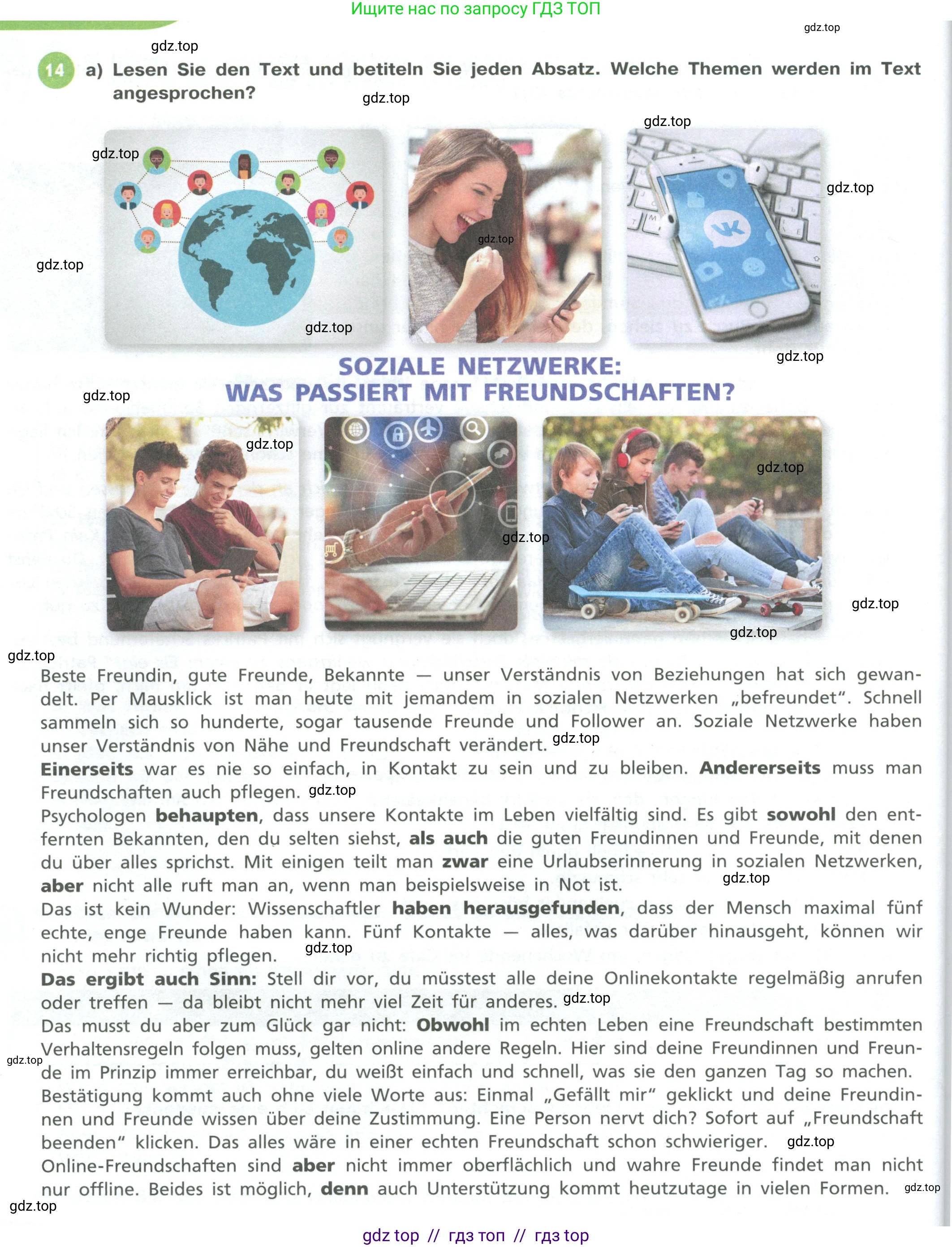 Немецкий язык (Deutsch), 11 класс учебник (lehrbuch), авторы: Бим Инесса Львовна (Bim I), Лытаева Мария Александровна (Lytajewa M), издательство Просвещение, Москва, страница 38, номер 14, Условие