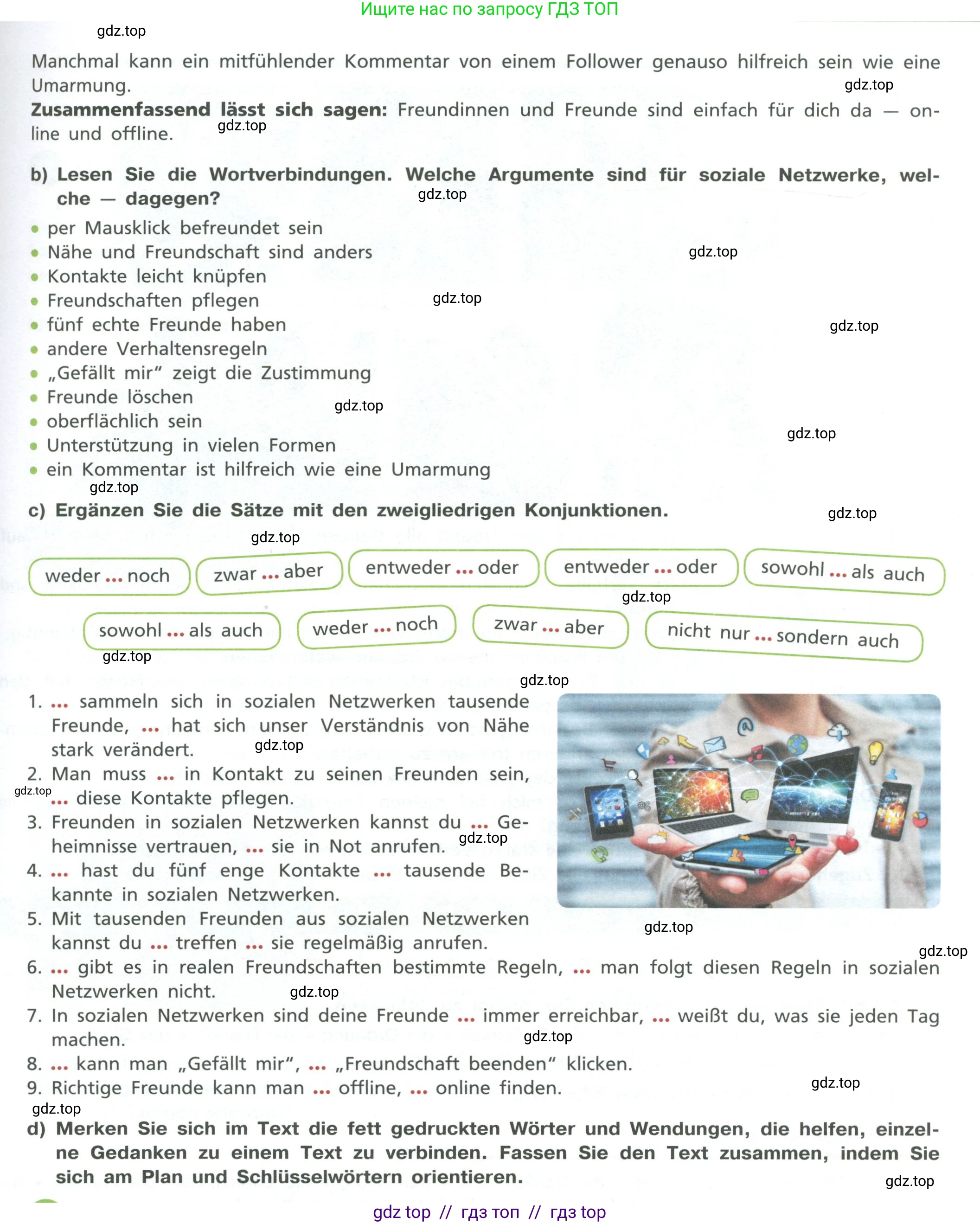 Немецкий язык (Deutsch), 11 класс учебник (lehrbuch), авторы: Бим Инесса Львовна (Bim I), Лытаева Мария Александровна (Lytajewa M), издательство Просвещение, Москва, страница 38, номер 14, Условие (продолжение 2)