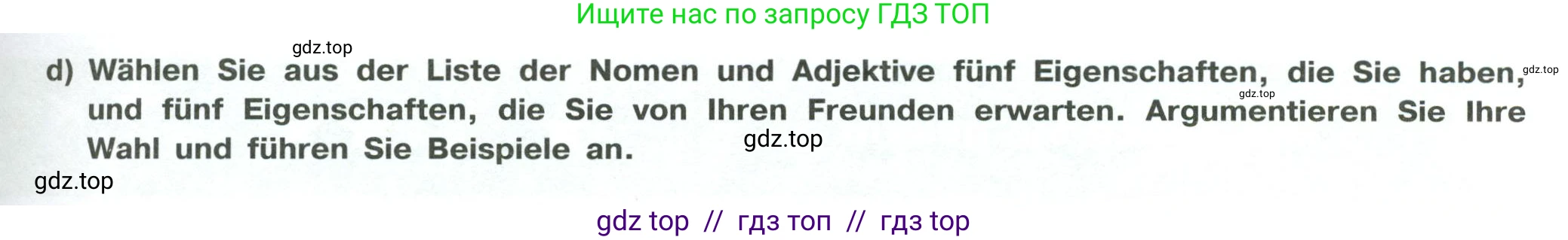 Немецкий язык (Deutsch), 11 класс учебник (lehrbuch), авторы: Бим Инесса Львовна (Bim I), Лытаева Мария Александровна (Lytajewa M), издательство Просвещение, Москва, страница 40, номер 16, Условие (продолжение 2)
