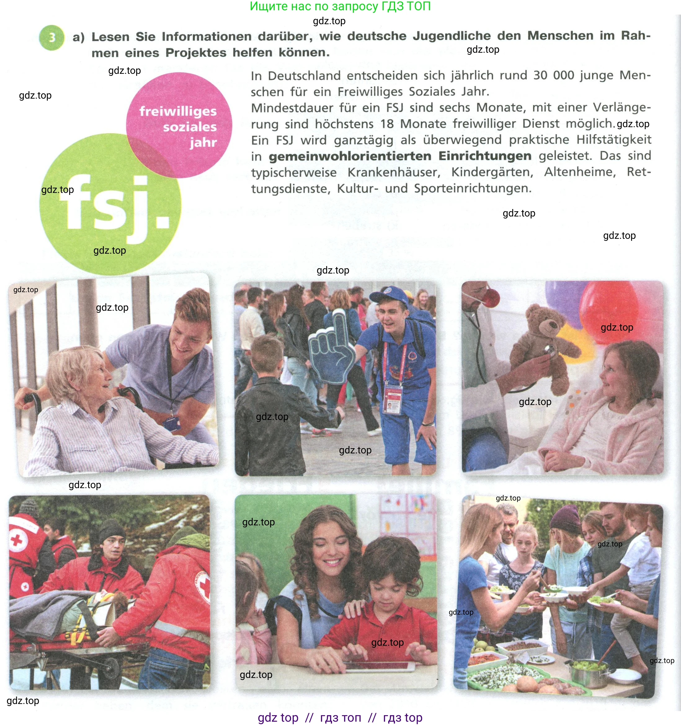 Немецкий язык (Deutsch), 11 класс учебник (lehrbuch), авторы: Бим Инесса Львовна (Bim I), Лытаева Мария Александровна (Lytajewa M), издательство Просвещение, Москва, страница 28, номер 3, Условие