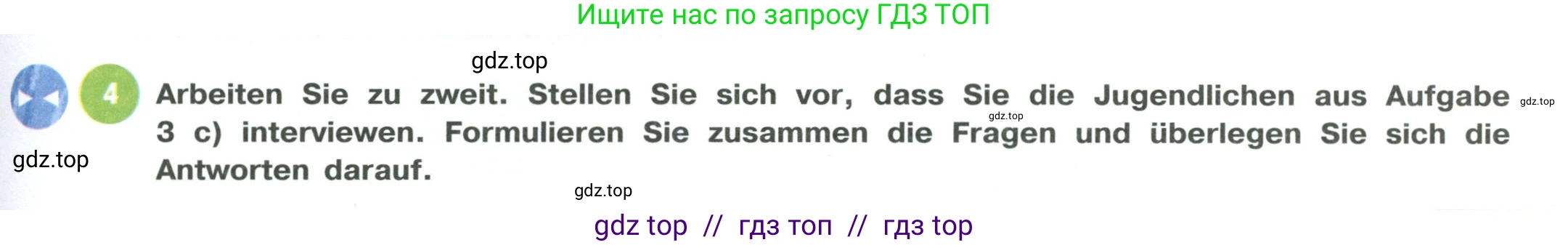 Немецкий язык (Deutsch), 11 класс учебник (lehrbuch), авторы: Бим Инесса Львовна (Bim I), Лытаева Мария Александровна (Lytajewa M), издательство Просвещение, Москва, страница 29, номер 4, Условие