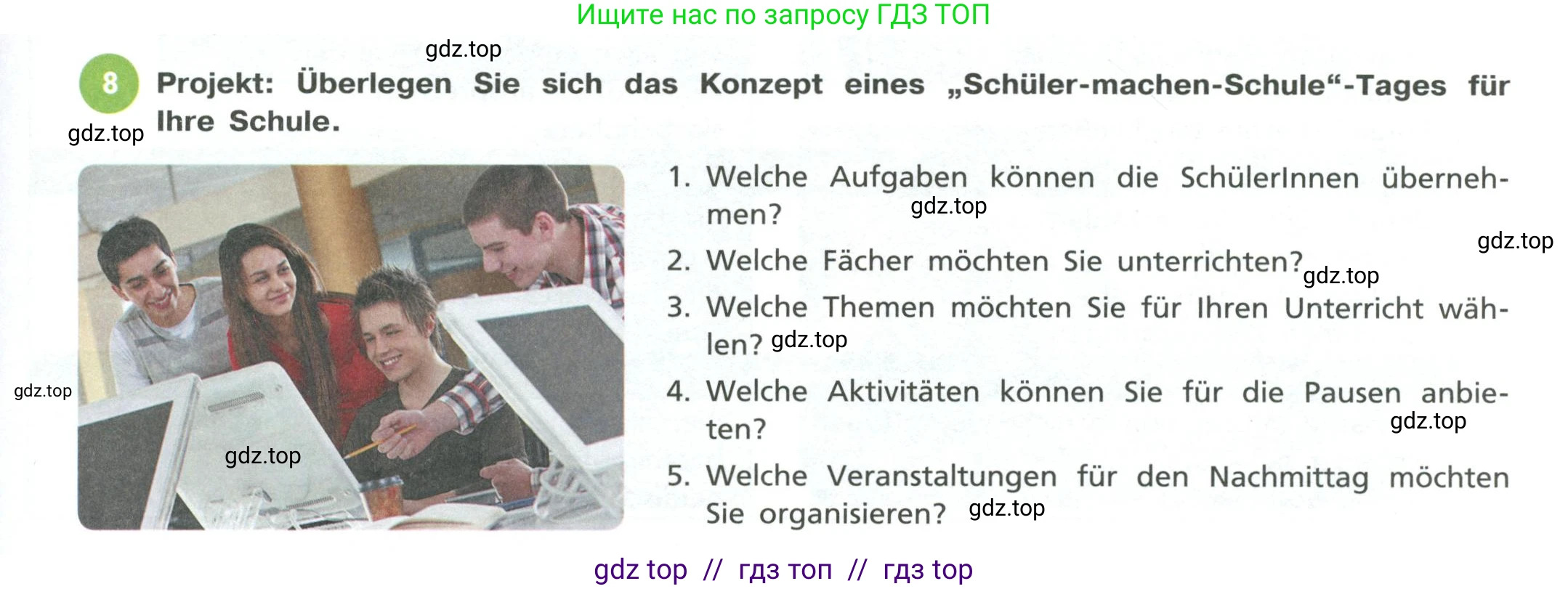 Немецкий язык (Deutsch), 11 класс учебник (lehrbuch), авторы: Бим Инесса Львовна (Bim I), Лытаева Мария Александровна (Lytajewa M), издательство Просвещение, Москва, страница 33, номер 8, Условие