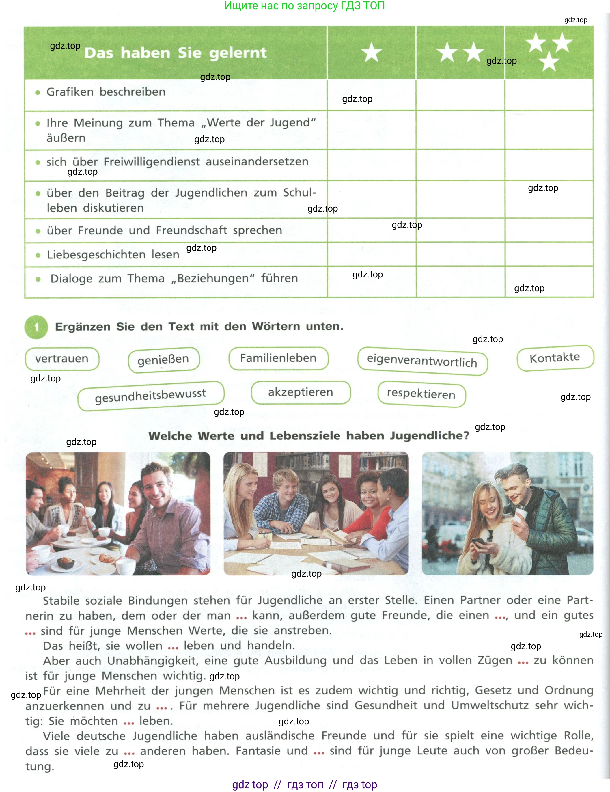 Немецкий язык (Deutsch), 11 класс учебник (lehrbuch), авторы: Бим Инесса Львовна (Bim I), Лытаева Мария Александровна (Lytajewa M), издательство Просвещение, Москва, страница 42, номер 1, Условие