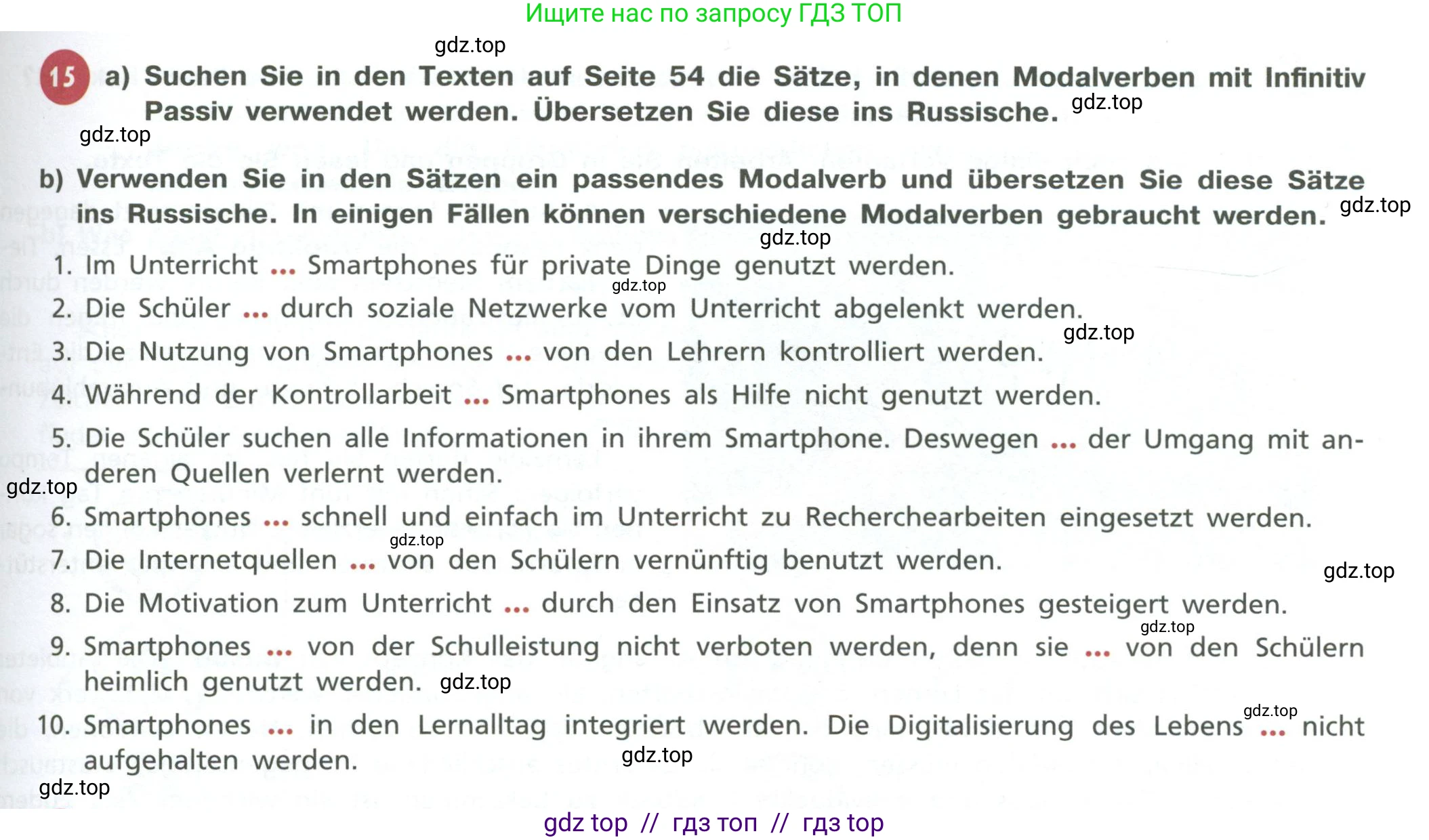 Немецкий язык (Deutsch), 11 класс учебник (lehrbuch), авторы: Бим Инесса Львовна (Bim I), Лытаева Мария Александровна (Lytajewa M), издательство Просвещение, Москва, страница 55, номер 15, Условие