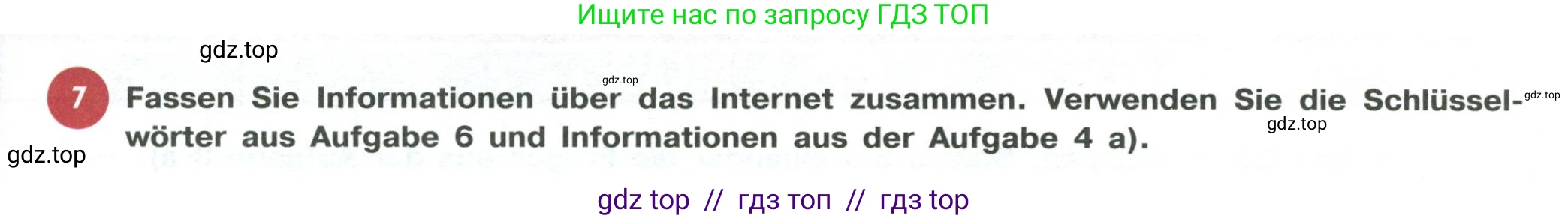 Немецкий язык (Deutsch), 11 класс учебник (lehrbuch), авторы: Бим Инесса Львовна (Bim I), Лытаева Мария Александровна (Lytajewa M), издательство Просвещение, Москва, страница 49, номер 7, Условие