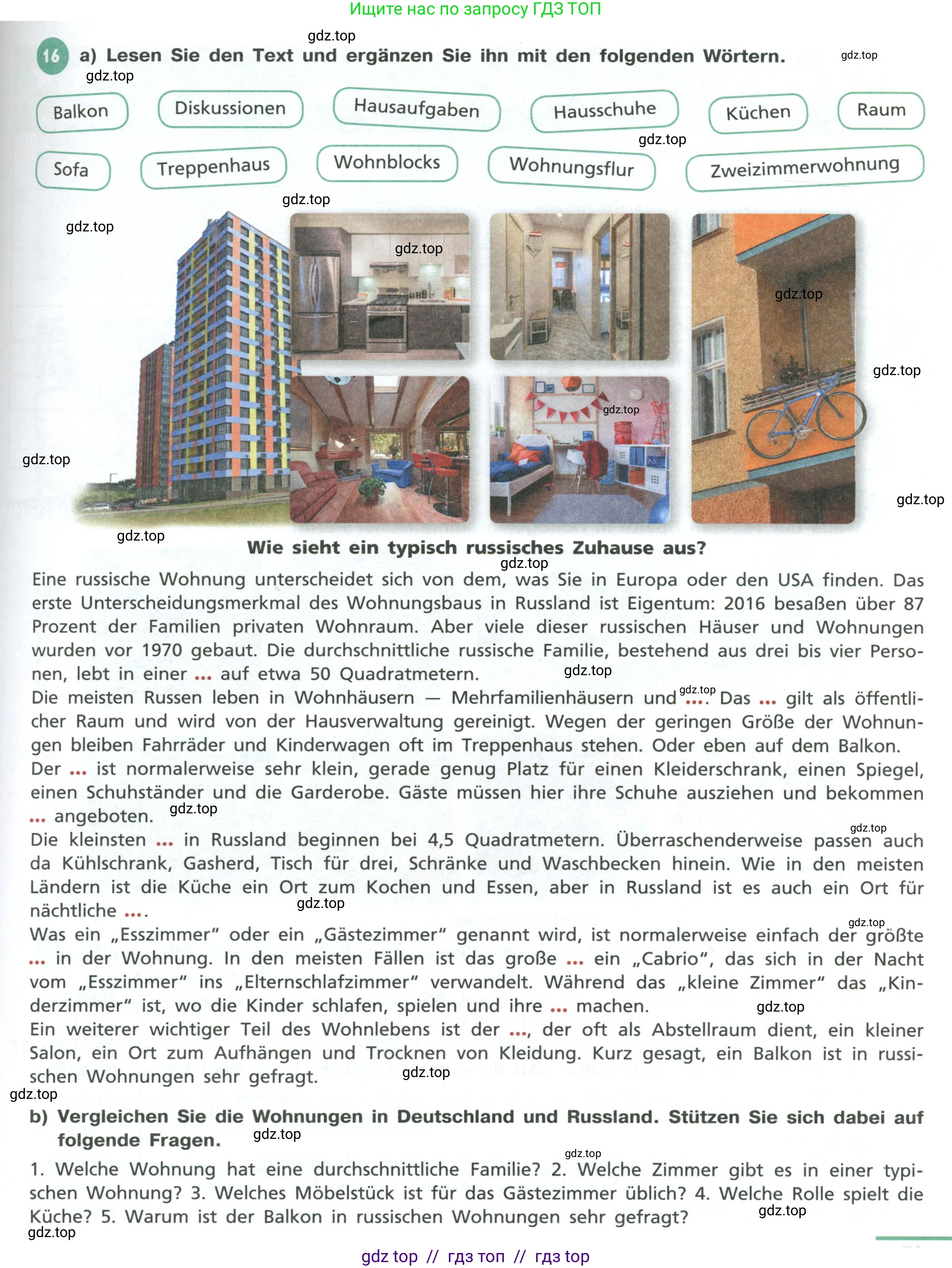 Немецкий язык (Deutsch), 11 класс учебник (lehrbuch), авторы: Бим Инесса Львовна (Bim I), Лытаева Мария Александровна (Lytajewa M), издательство Просвещение, Москва, страница 73, номер 16, Условие