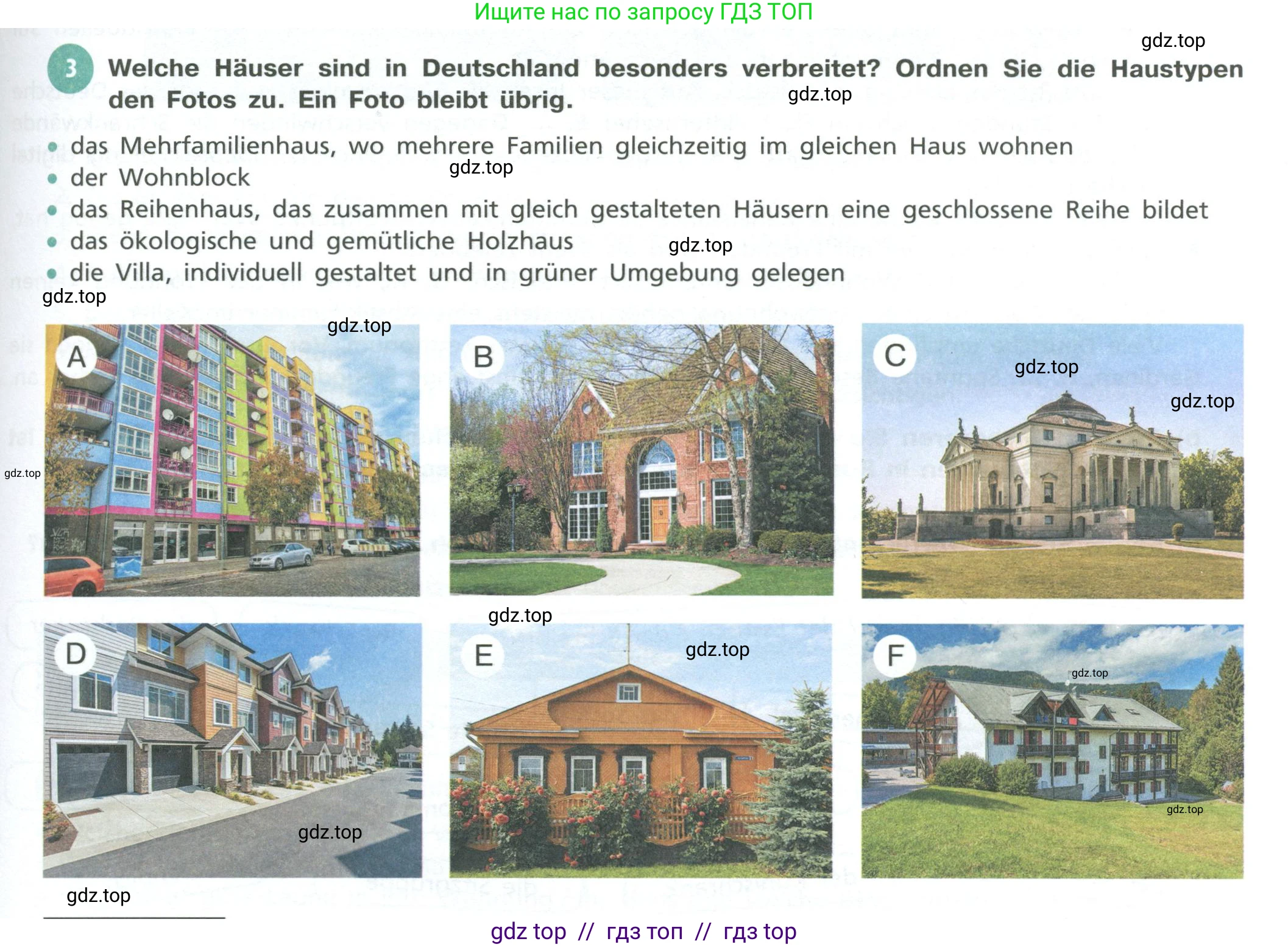 Немецкий язык (Deutsch), 11 класс учебник (lehrbuch), авторы: Бим Инесса Львовна (Bim I), Лытаева Мария Александровна (Lytajewa M), издательство Просвещение, Москва, страница 63, номер 3, Условие