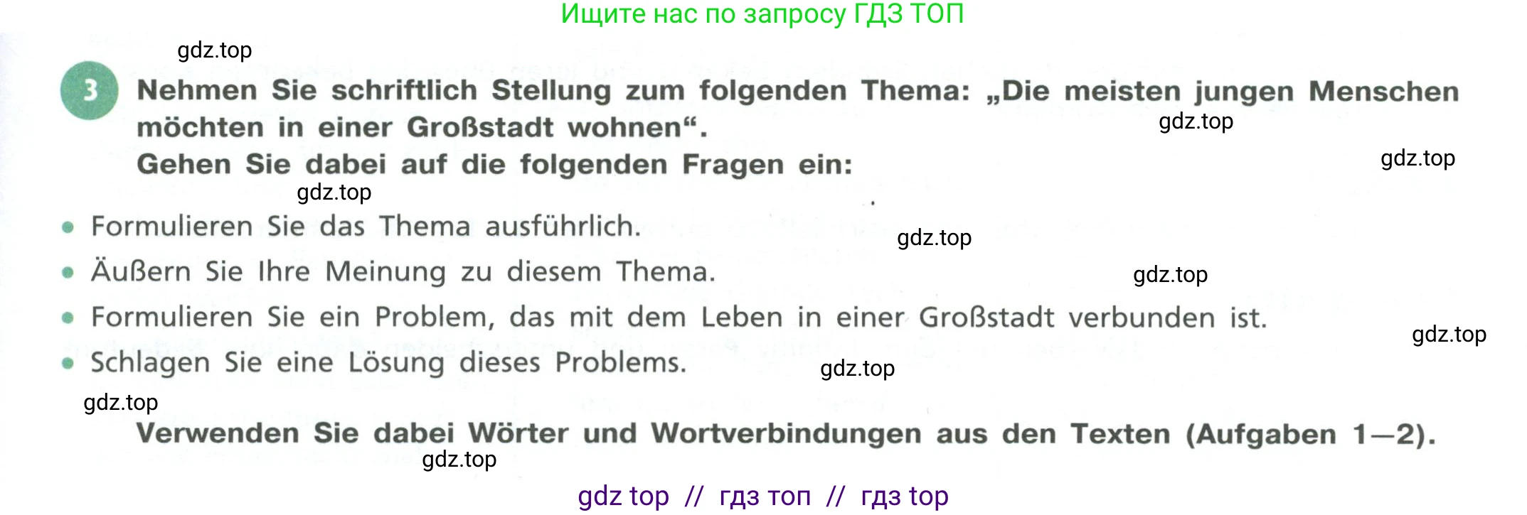 Немецкий язык (Deutsch), 11 класс учебник (lehrbuch), авторы: Бим Инесса Львовна (Bim I), Лытаева Мария Александровна (Lytajewa M), издательство Просвещение, Москва, страница 75, номер 3, Условие
