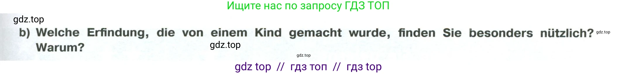 Немецкий язык (Deutsch), 11 класс учебник (lehrbuch), авторы: Бим Инесса Львовна (Bim I), Лытаева Мария Александровна (Lytajewa M), издательство Просвещение, Москва, страница 88, номер 14, Условие (продолжение 2)