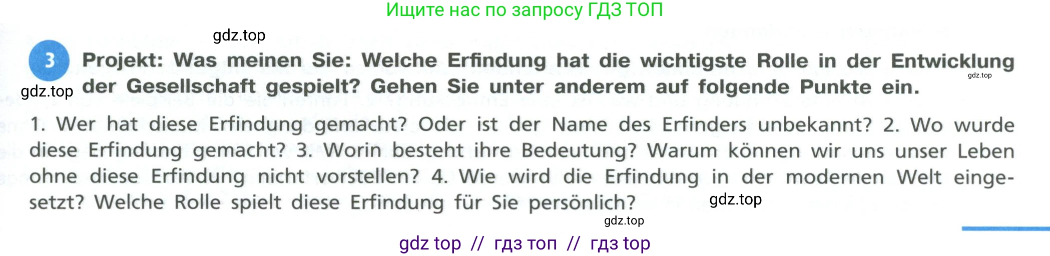Немецкий язык (Deutsch), 11 класс учебник (lehrbuch), авторы: Бим Инесса Львовна (Bim I), Лытаева Мария Александровна (Lytajewa M), издательство Просвещение, Москва, страница 79, номер 3, Условие
