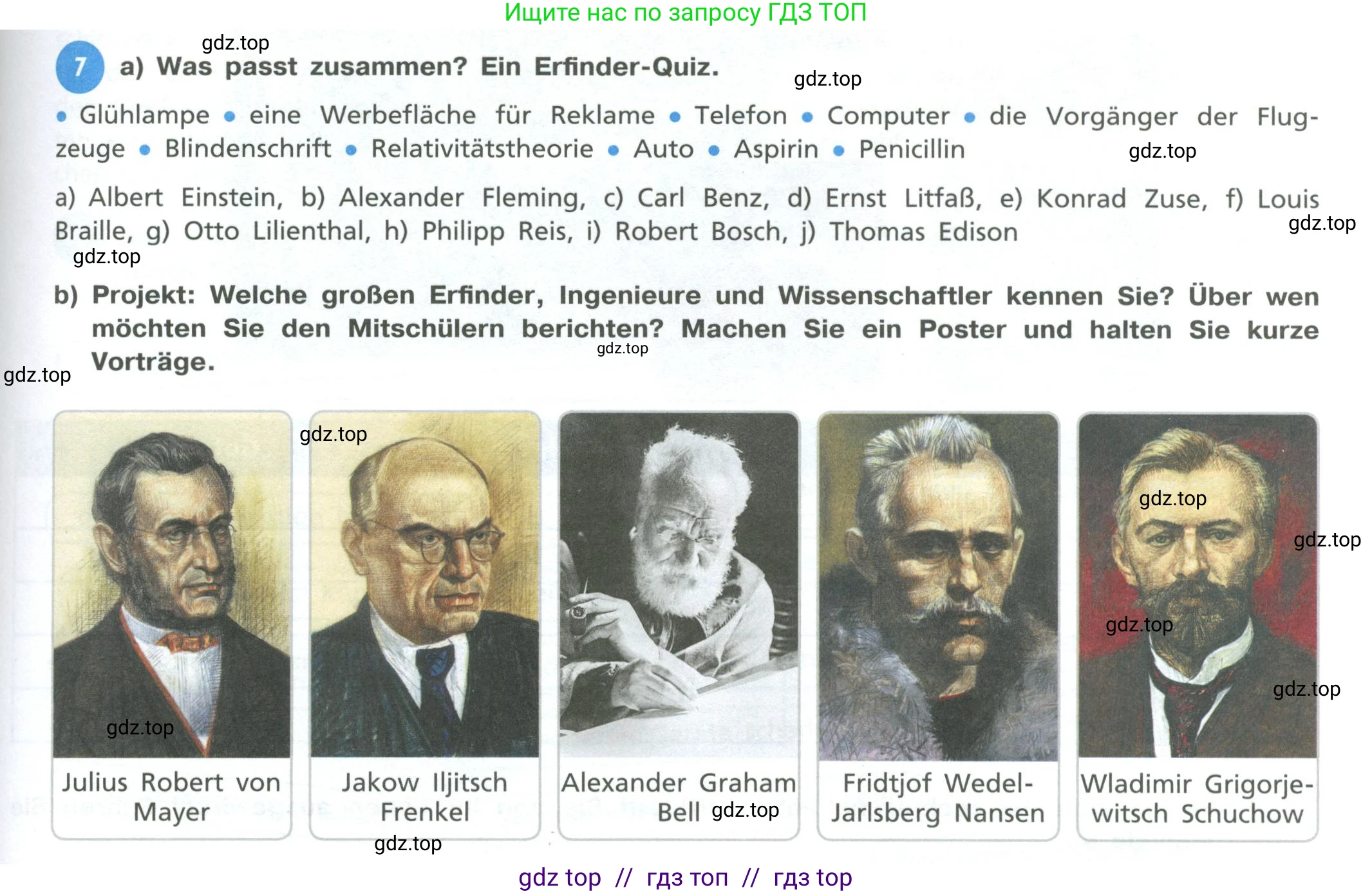Немецкий язык (Deutsch), 11 класс учебник (lehrbuch), авторы: Бим Инесса Львовна (Bim I), Лытаева Мария Александровна (Lytajewa M), издательство Просвещение, Москва, страница 83, номер 7, Условие