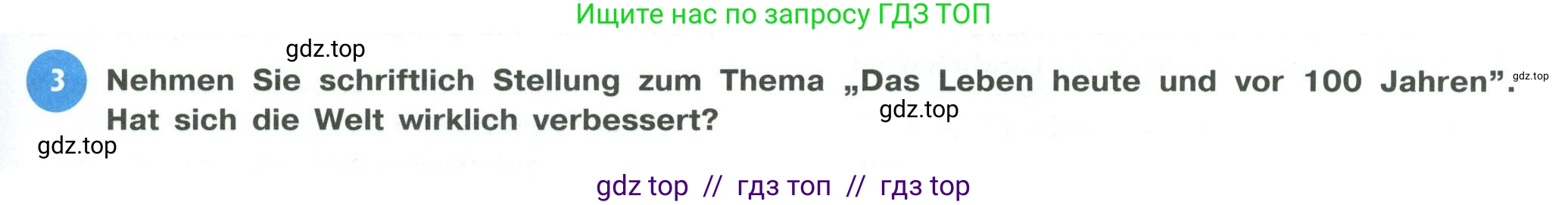 Немецкий язык (Deutsch), 11 класс учебник (lehrbuch), авторы: Бим Инесса Львовна (Bim I), Лытаева Мария Александровна (Lytajewa M), издательство Просвещение, Москва, страница 91, номер 3, Условие