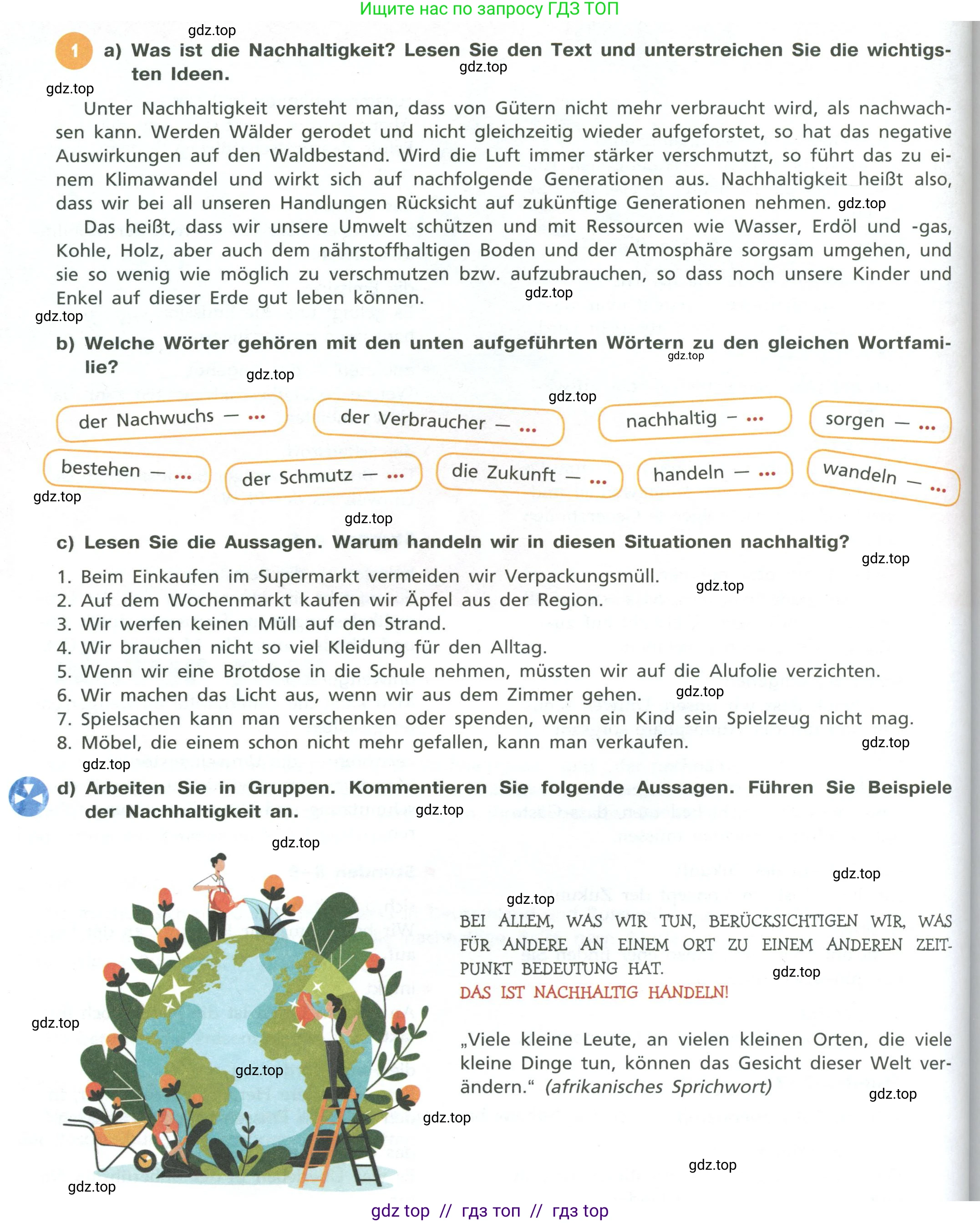 Немецкий язык (Deutsch), 11 класс учебник (lehrbuch), авторы: Бим Инесса Львовна (Bim I), Лытаева Мария Александровна (Lytajewa M), издательство Просвещение, Москва, страница 94, номер 1, Условие