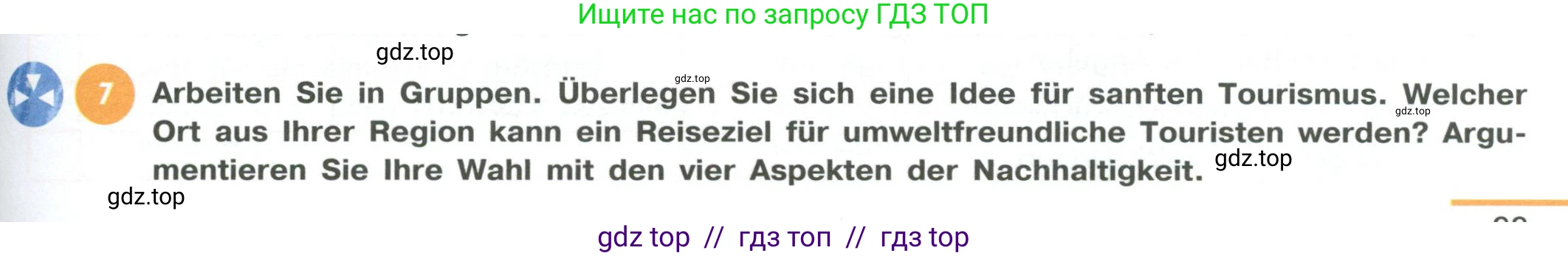 Немецкий язык (Deutsch), 11 класс учебник (lehrbuch), авторы: Бим Инесса Львовна (Bim I), Лытаева Мария Александровна (Lytajewa M), издательство Просвещение, Москва, страница 99, номер 7, Условие