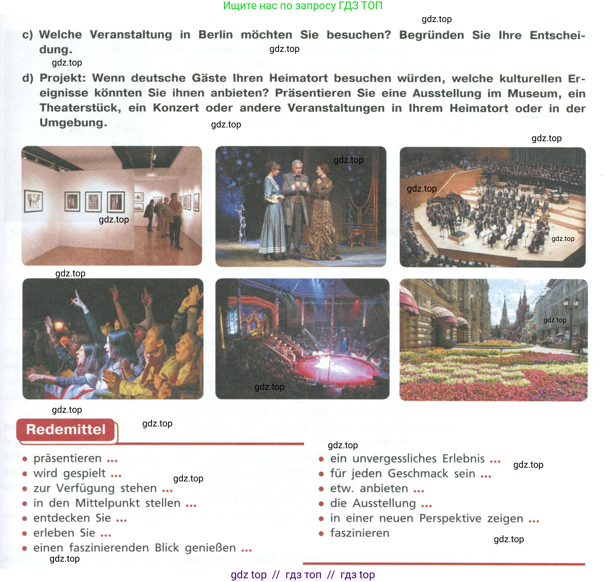 Немецкий язык (Deutsch), 11 класс учебник (lehrbuch), авторы: Бим Инесса Львовна (Bim I), Лытаева Мария Александровна (Lytajewa M), издательство Просвещение, Москва, страница 112, номер 3, Условие (продолжение 2)