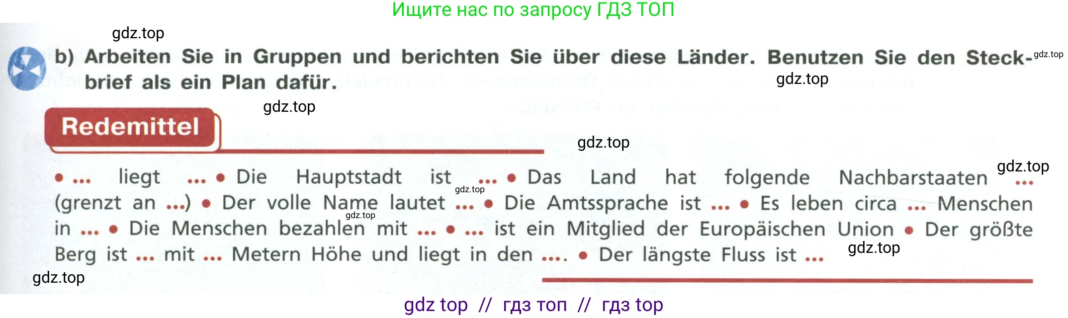 Немецкий язык (Deutsch), 11 класс учебник (lehrbuch), авторы: Бим Инесса Львовна (Bim I), Лытаева Мария Александровна (Lytajewa M), издательство Просвещение, Москва, страница 124, номер 1, Условие (продолжение 2)