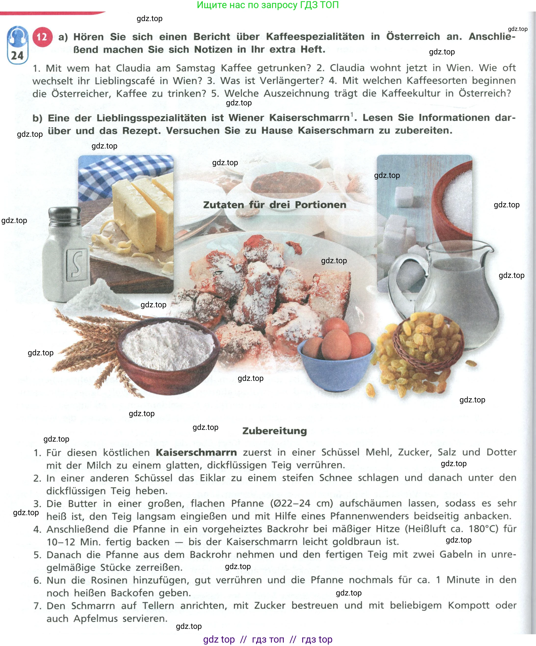 Немецкий язык (Deutsch), 11 класс учебник (lehrbuch), авторы: Бим Инесса Львовна (Bim I), Лытаева Мария Александровна (Lytajewa M), издательство Просвещение, Москва, страница 138, номер 12, Условие