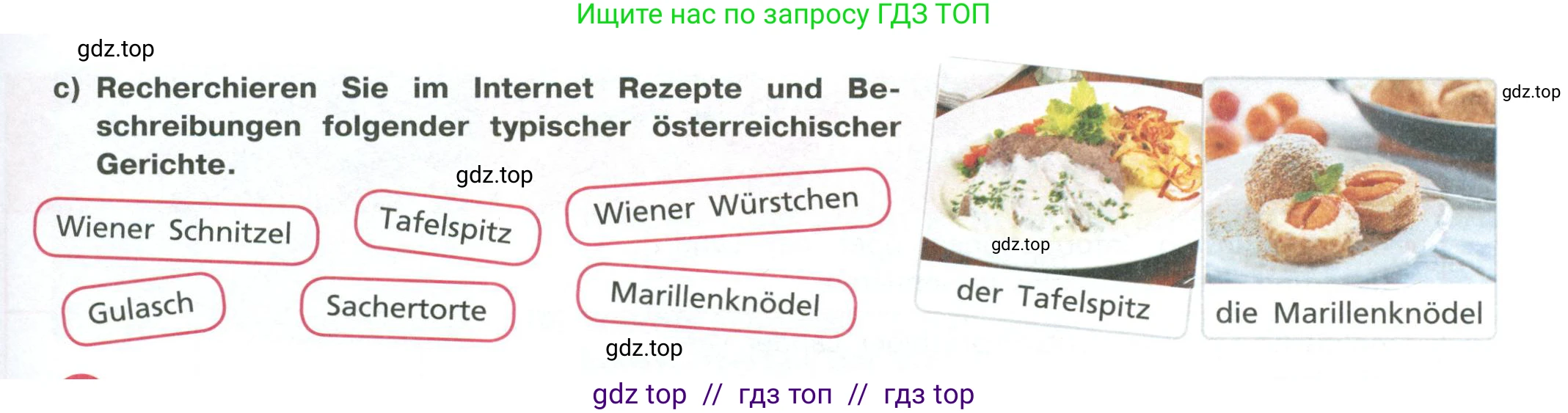 Немецкий язык (Deutsch), 11 класс учебник (lehrbuch), авторы: Бим Инесса Львовна (Bim I), Лытаева Мария Александровна (Lytajewa M), издательство Просвещение, Москва, страница 138, номер 12, Условие (продолжение 2)