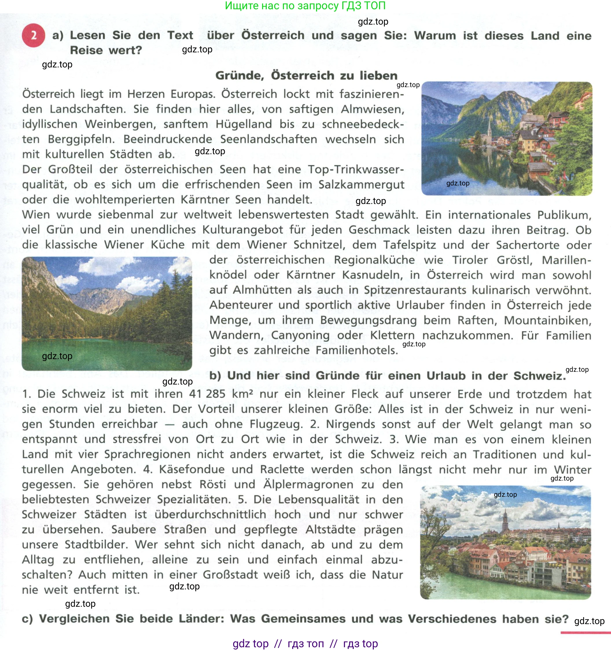 Немецкий язык (Deutsch), 11 класс учебник (lehrbuch), авторы: Бим Инесса Львовна (Bim I), Лытаева Мария Александровна (Lytajewa M), издательство Просвещение, Москва, страница 125, номер 2, Условие