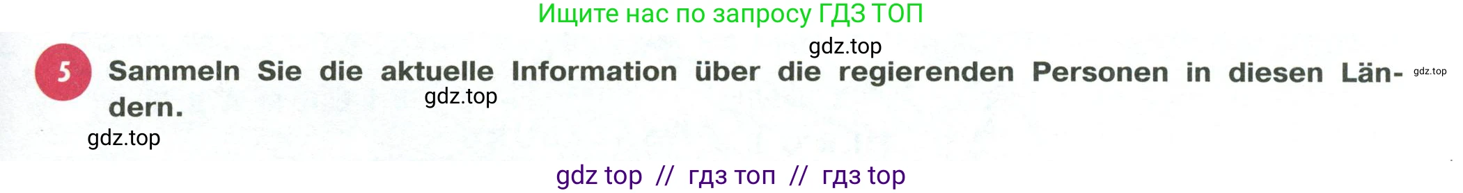Немецкий язык (Deutsch), 11 класс учебник (lehrbuch), авторы: Бим Инесса Львовна (Bim I), Лытаева Мария Александровна (Lytajewa M), издательство Просвещение, Москва, страница 127, номер 5, Условие