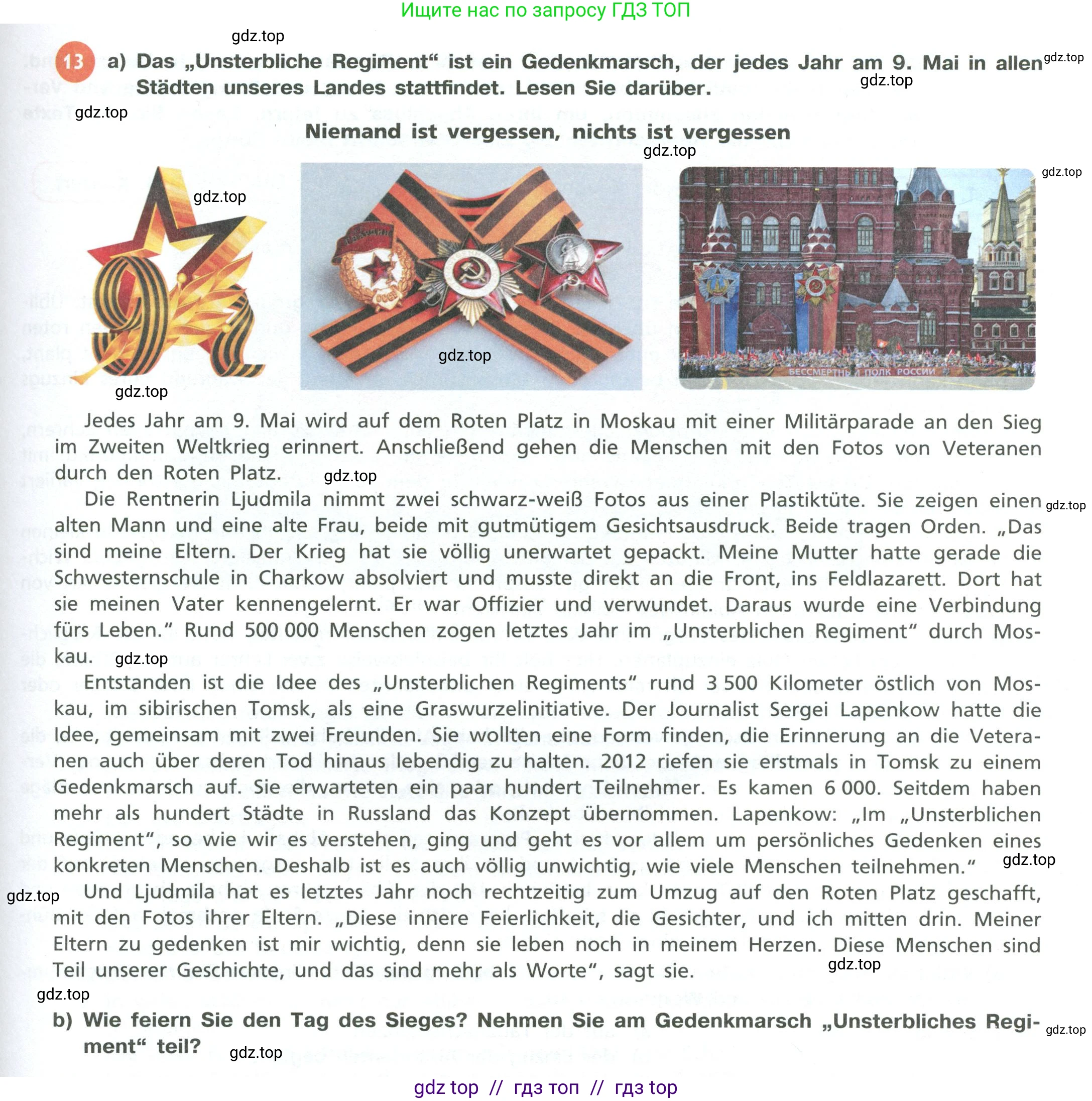 Немецкий язык (Deutsch), 11 класс учебник (lehrbuch), авторы: Бим Инесса Львовна (Bim I), Лытаева Мария Александровна (Lytajewa M), издательство Просвещение, Москва, страница 153, номер 13, Условие