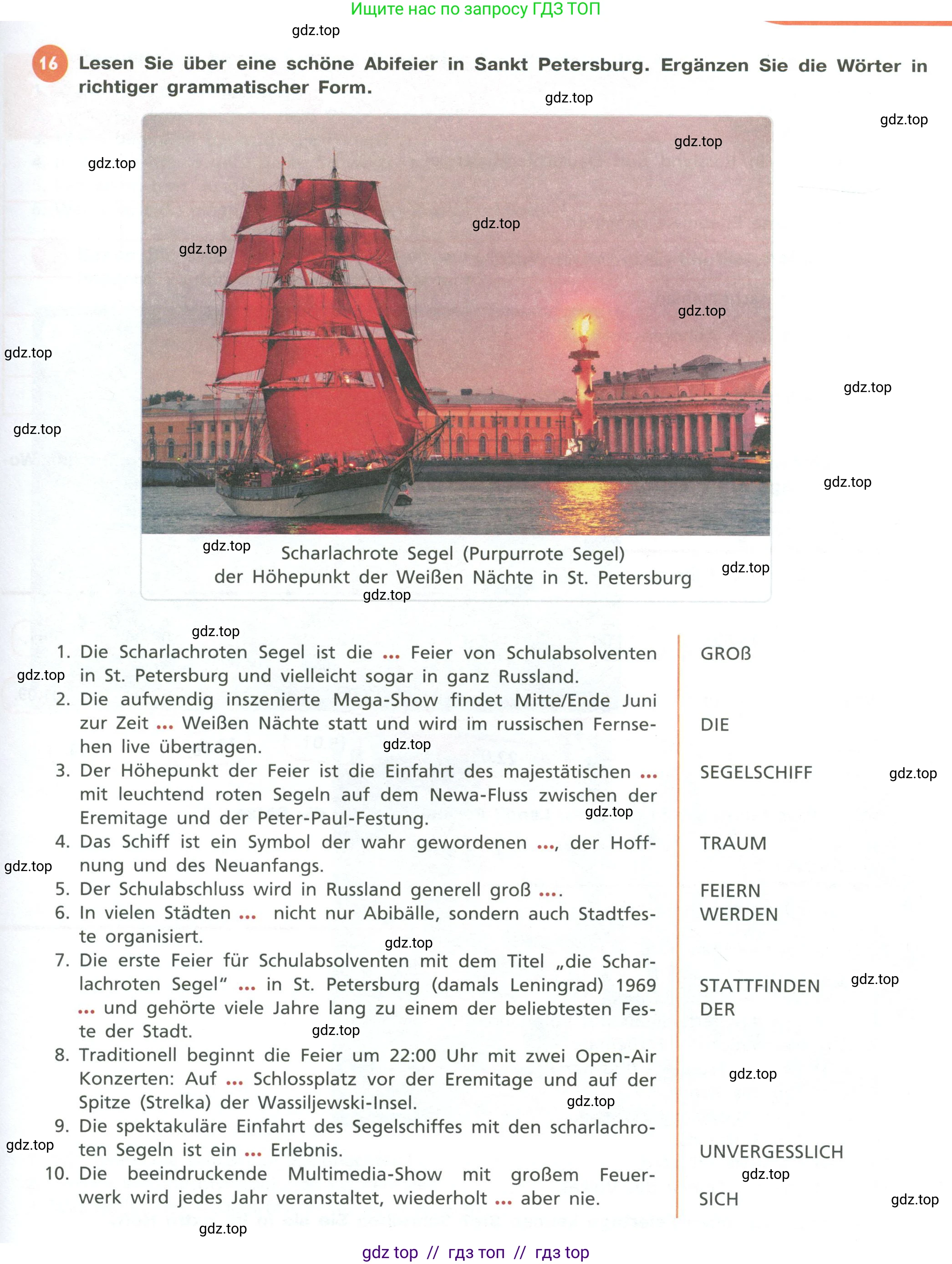 Немецкий язык (Deutsch), 11 класс учебник (lehrbuch), авторы: Бим Инесса Львовна (Bim I), Лытаева Мария Александровна (Lytajewa M), издательство Просвещение, Москва, страница 155, номер 16, Условие