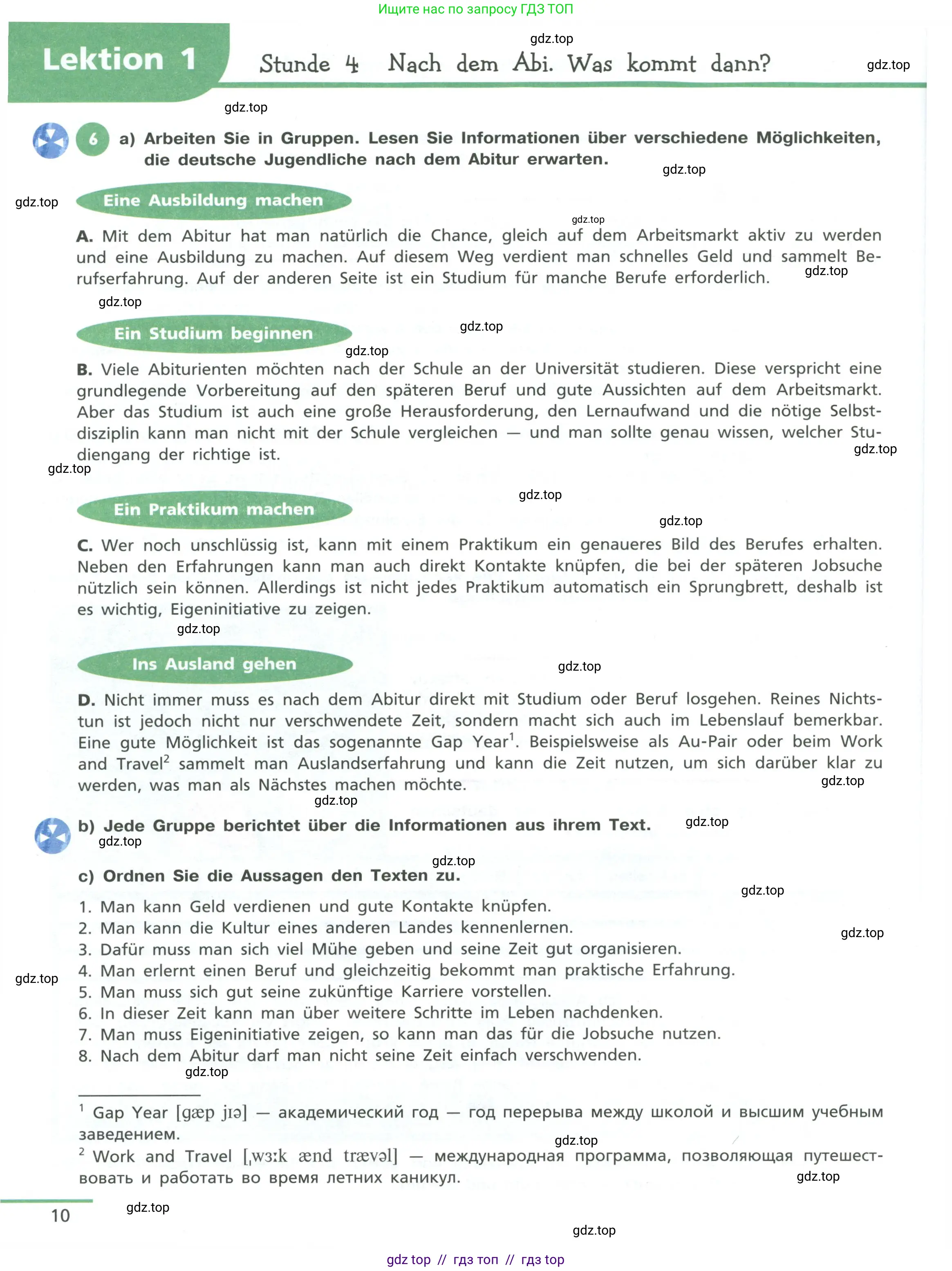 Немецкий язык (Deutsch), 11 класс учебник (lehrbuch), авторы: Бим Инесса Львовна (Bim I), Лытаева Мария Александровна (Lytajewa M), издательство Просвещение, Москва, страница 10