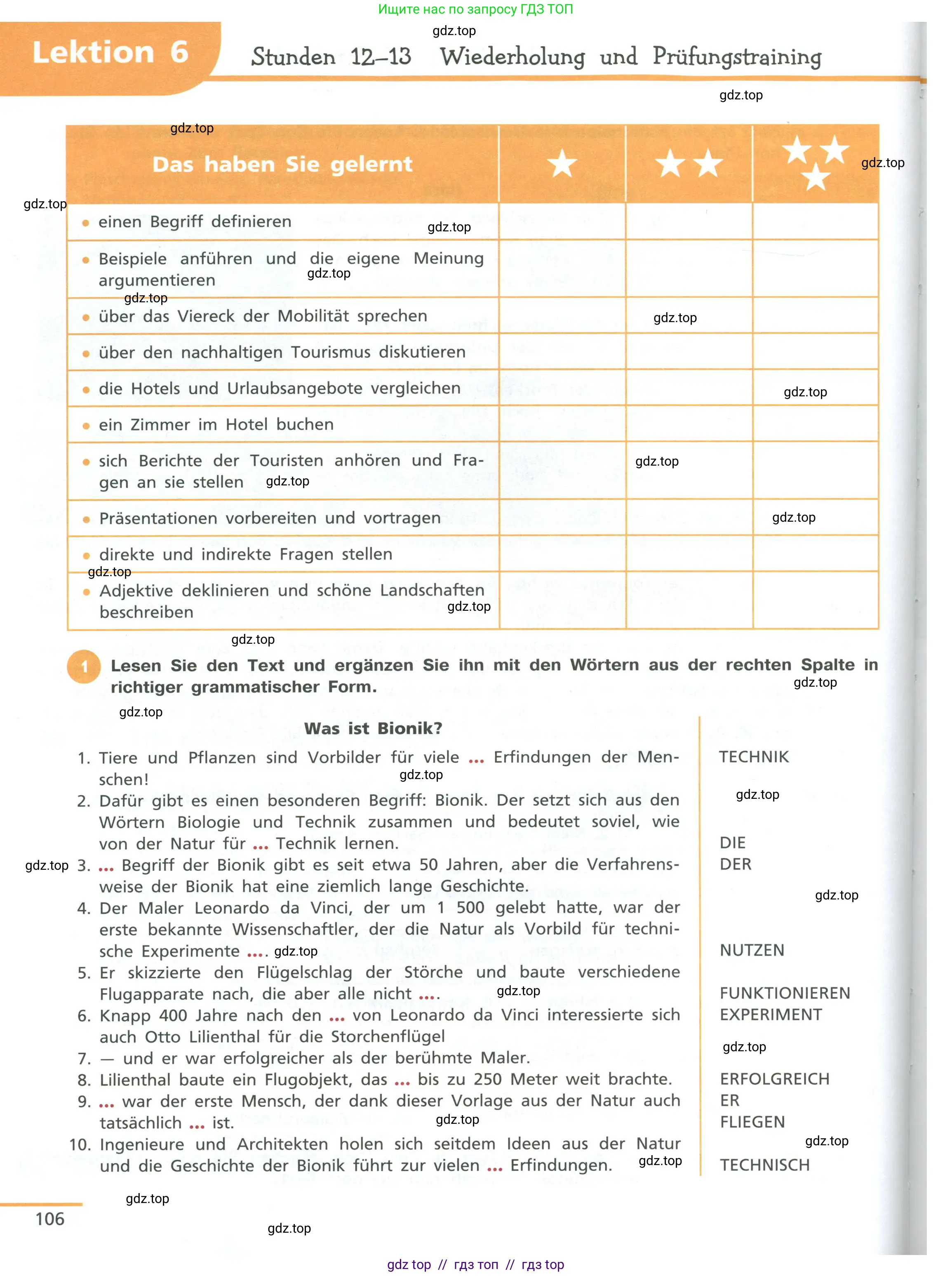 Немецкий язык (Deutsch), 11 класс учебник (lehrbuch), авторы: Бим Инесса Львовна (Bim I), Лытаева Мария Александровна (Lytajewa M), издательство Просвещение, Москва, страница 106