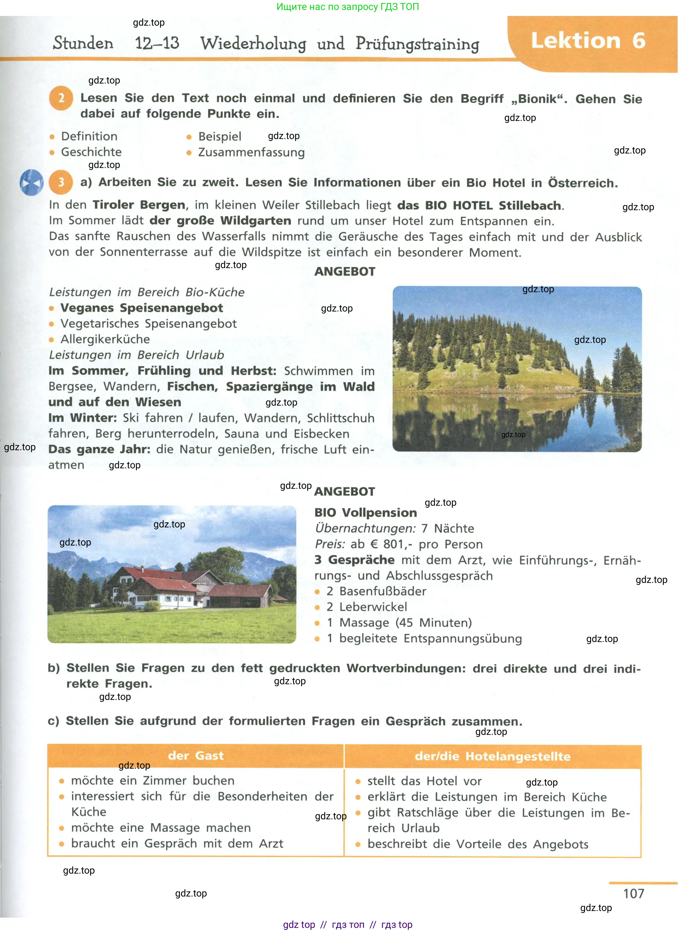 Немецкий язык (Deutsch), 11 класс учебник (lehrbuch), авторы: Бим Инесса Львовна (Bim I), Лытаева Мария Александровна (Lytajewa M), издательство Просвещение, Москва, страница 107